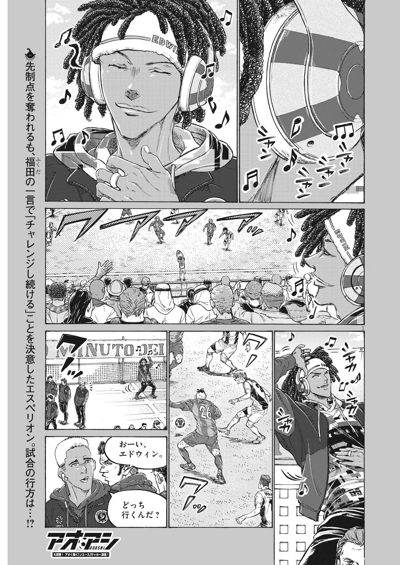 アオアシ Chap 363 - Next Chap 364