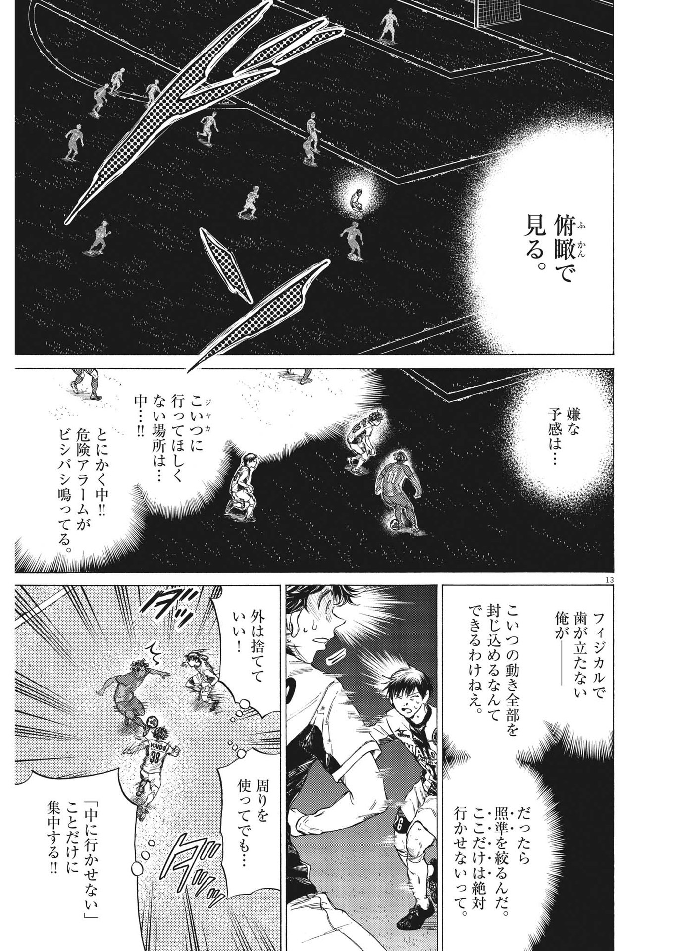 アオアシ Chap 363 - Next Chap 364