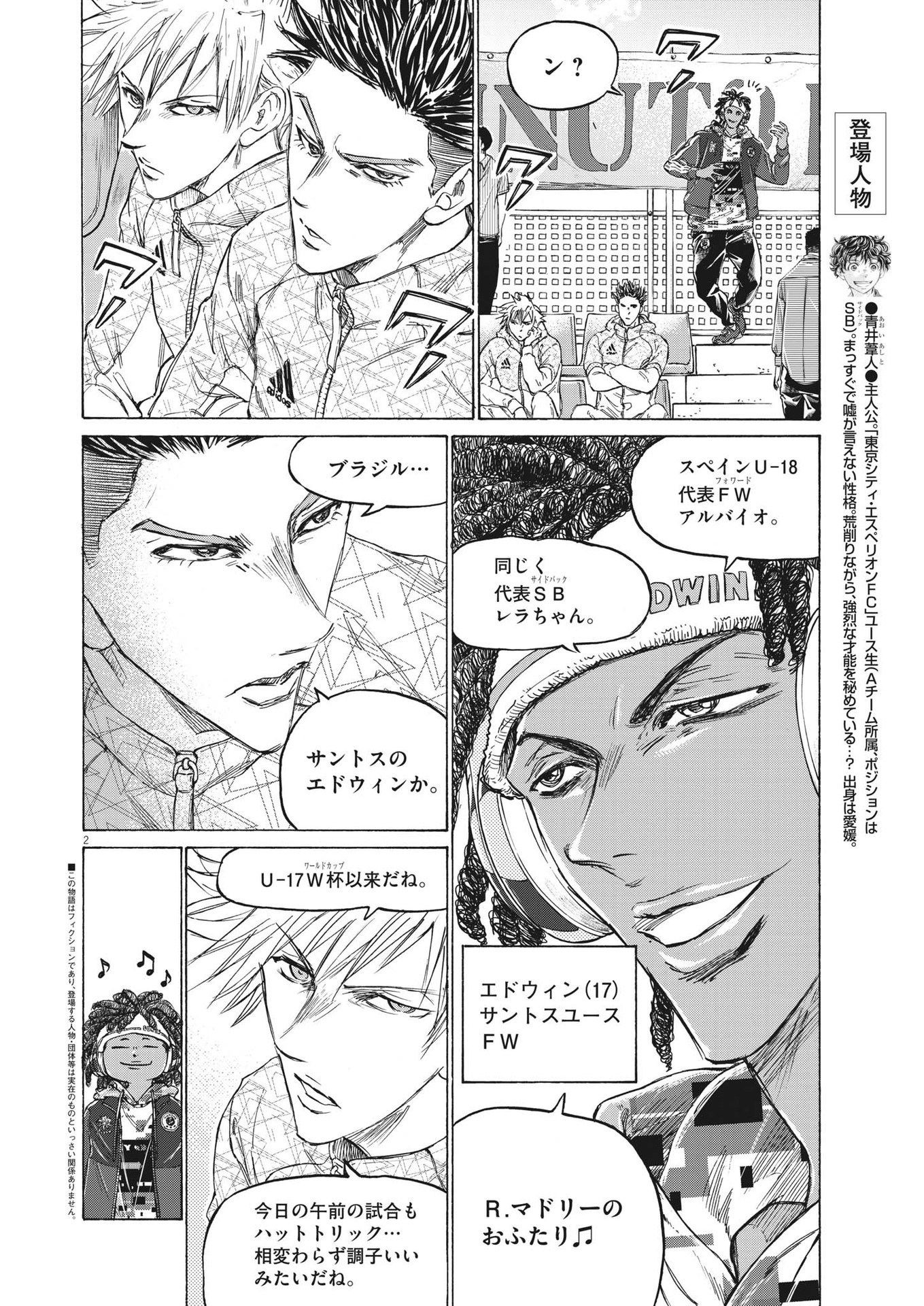 アオアシ Chap 363 - Next Chap 364