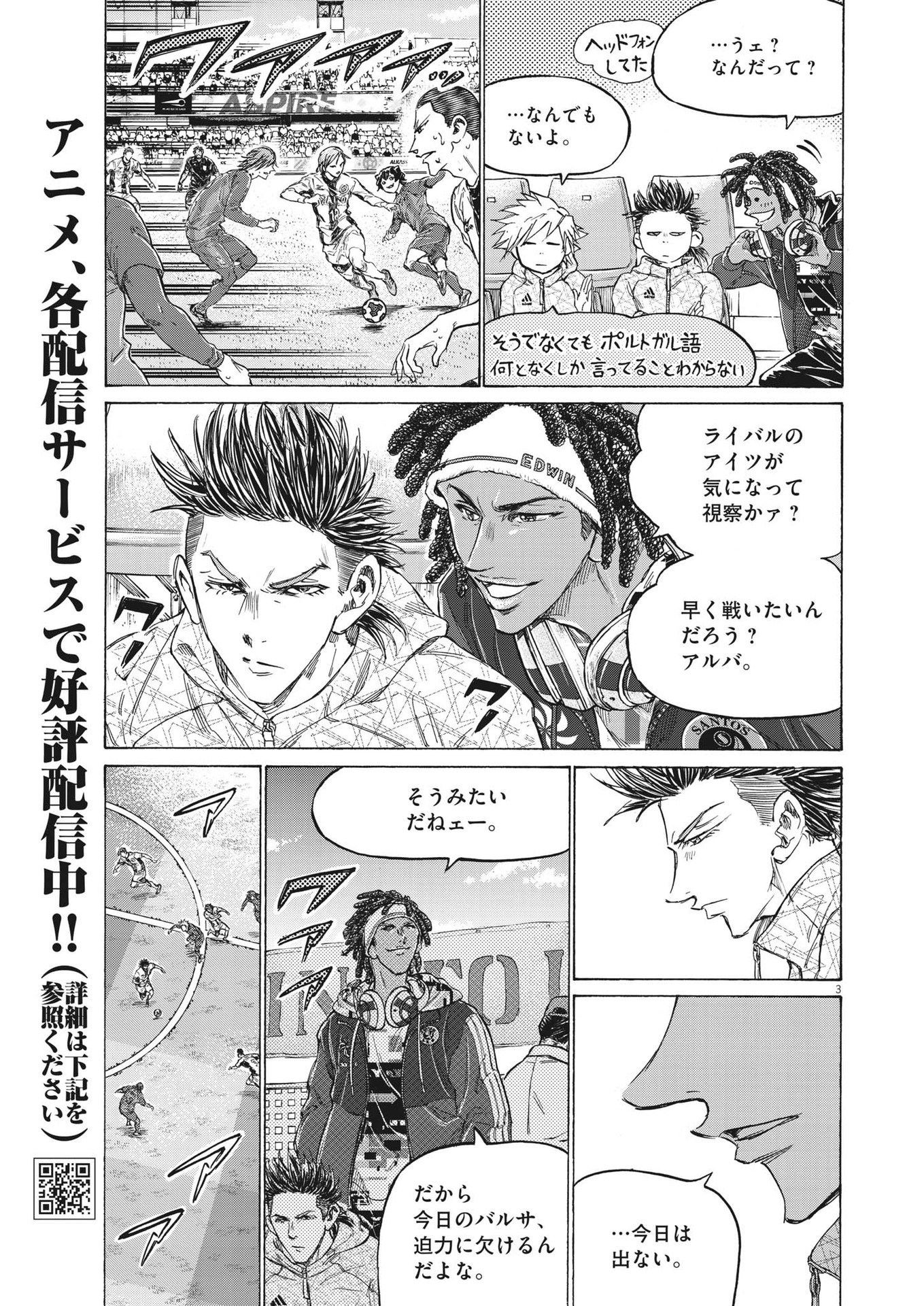 アオアシ Chap 363 - Next Chap 364