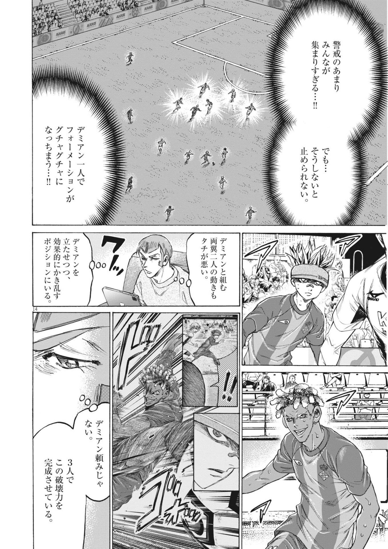 アオアシ Chap 378 - Next Chap 379