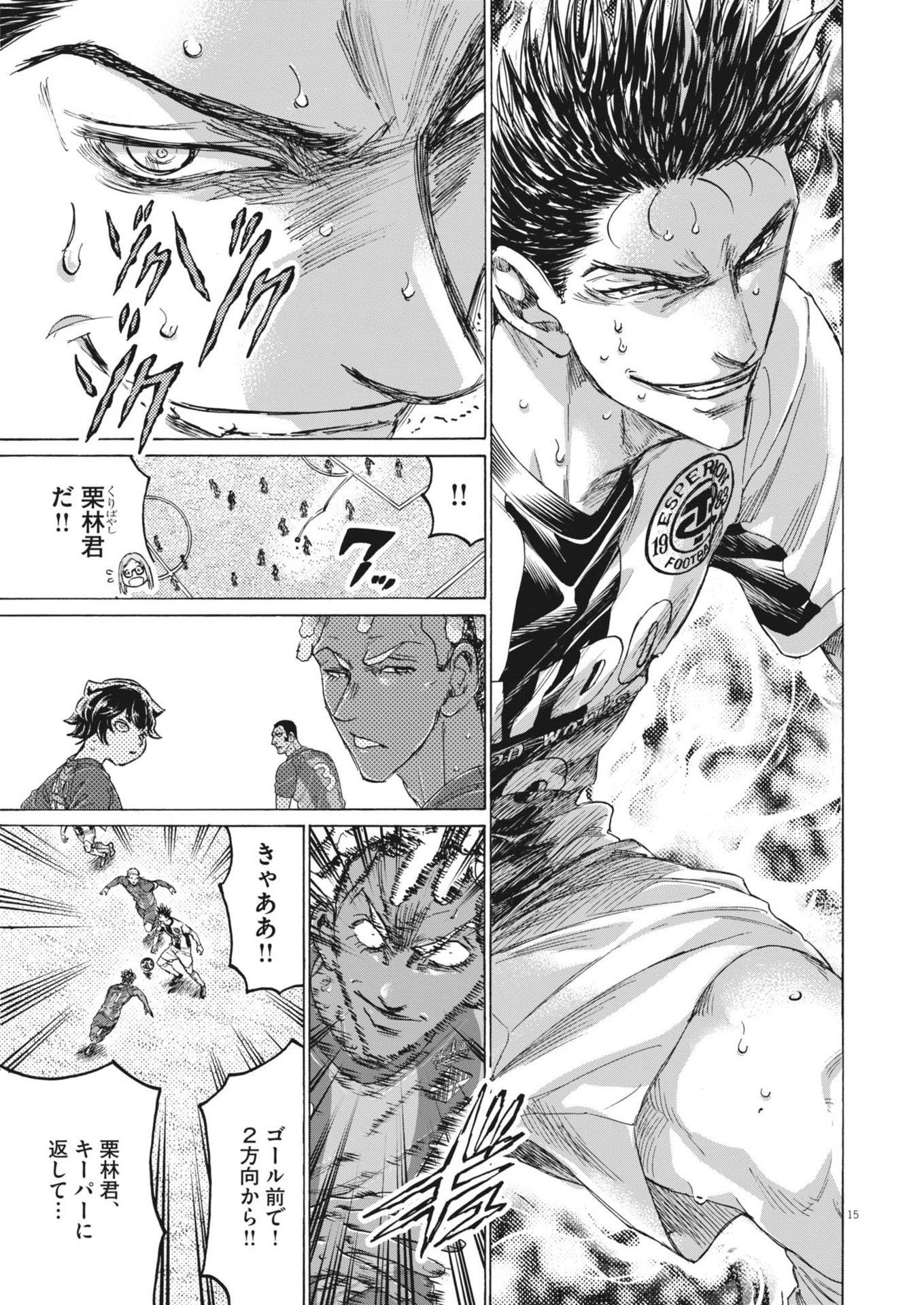 アオアシ Chap 379 - Next Chap 380