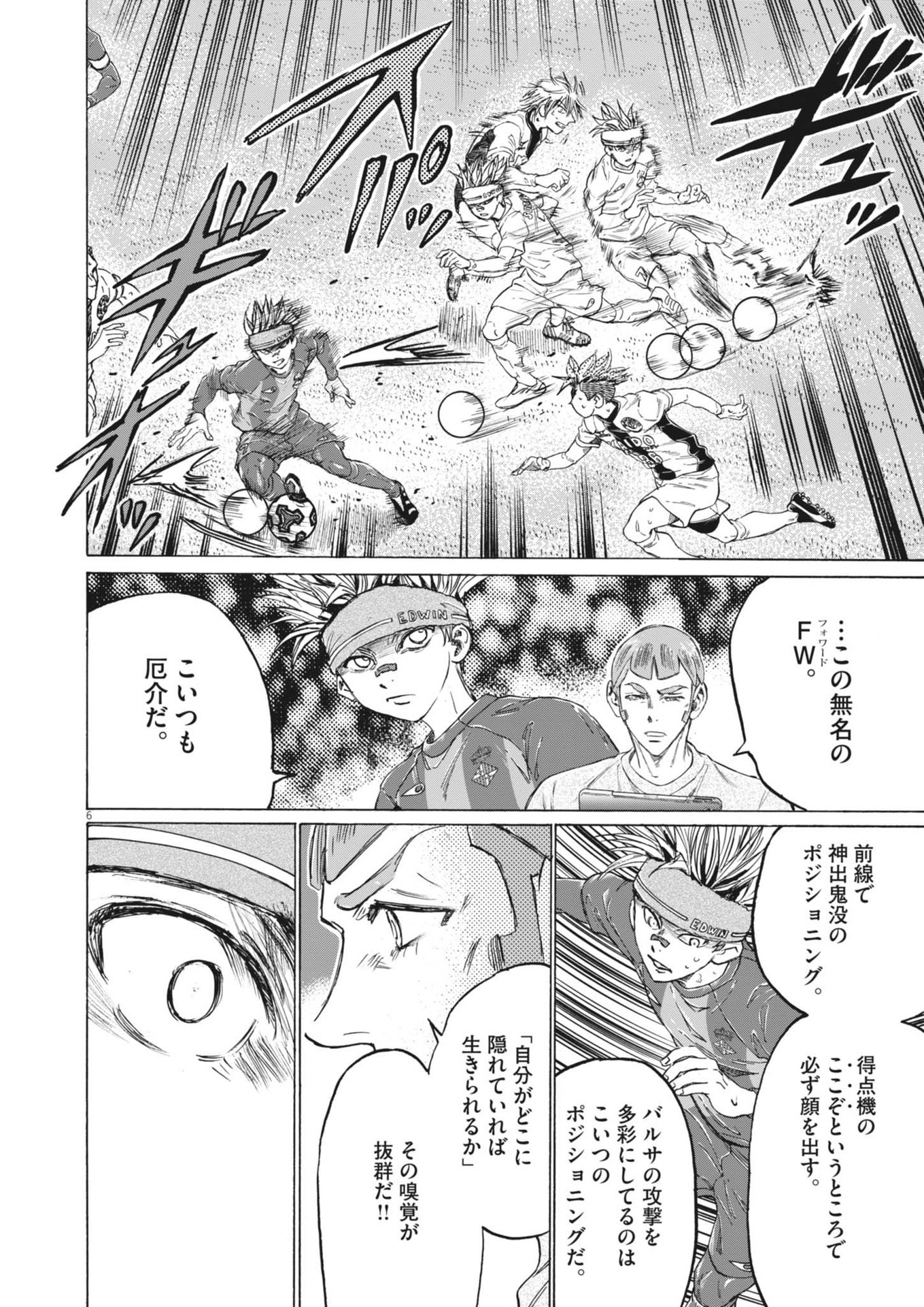 アオアシ Chap 379 - Next Chap 380