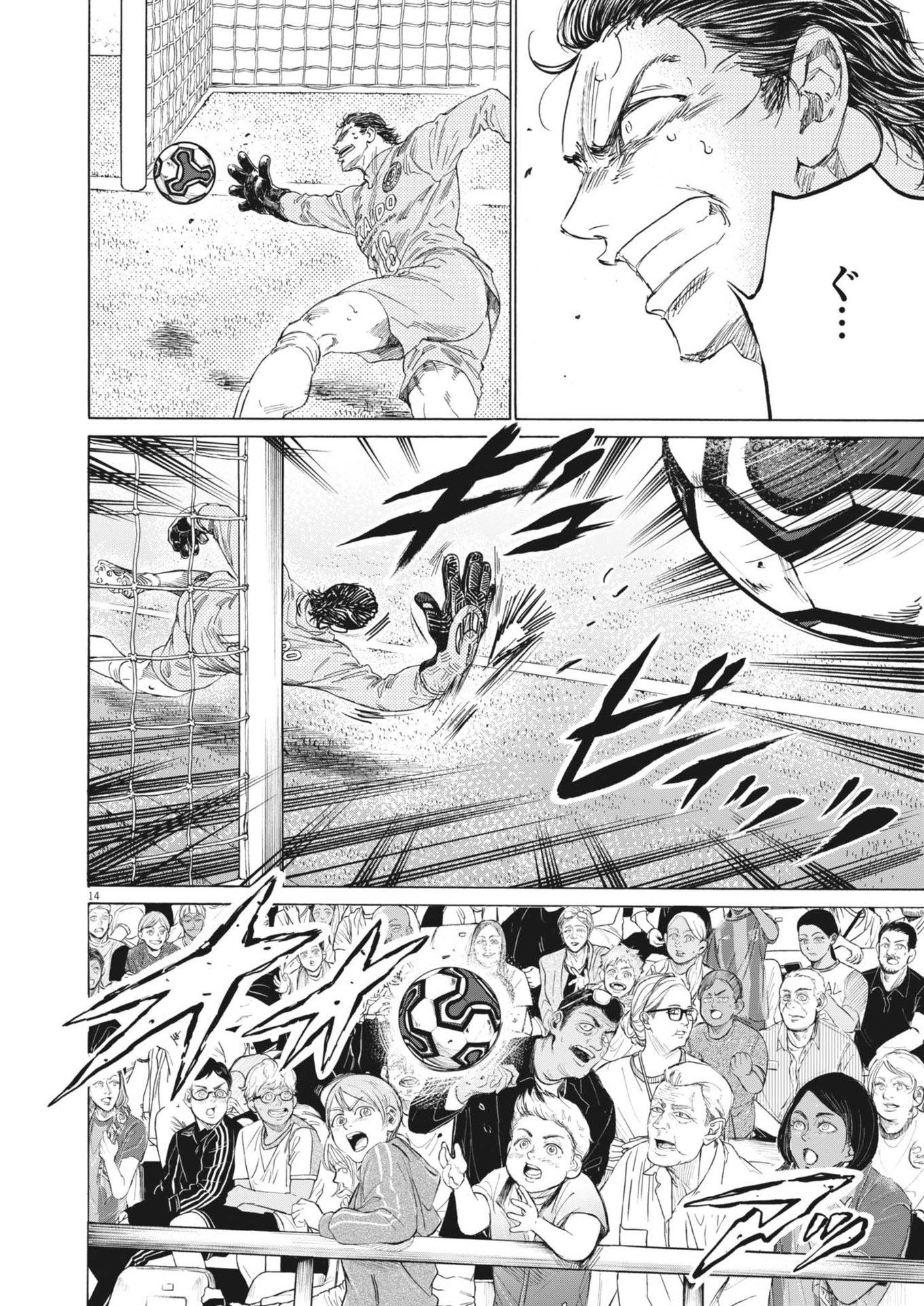 アオアシ Chap 375 - Next Chap 376