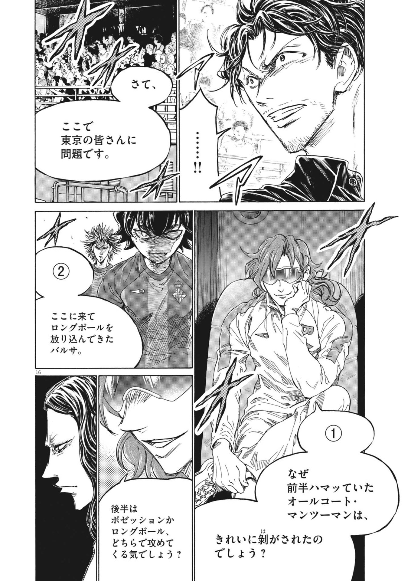 アオアシ Chap 375 - Next Chap 376
