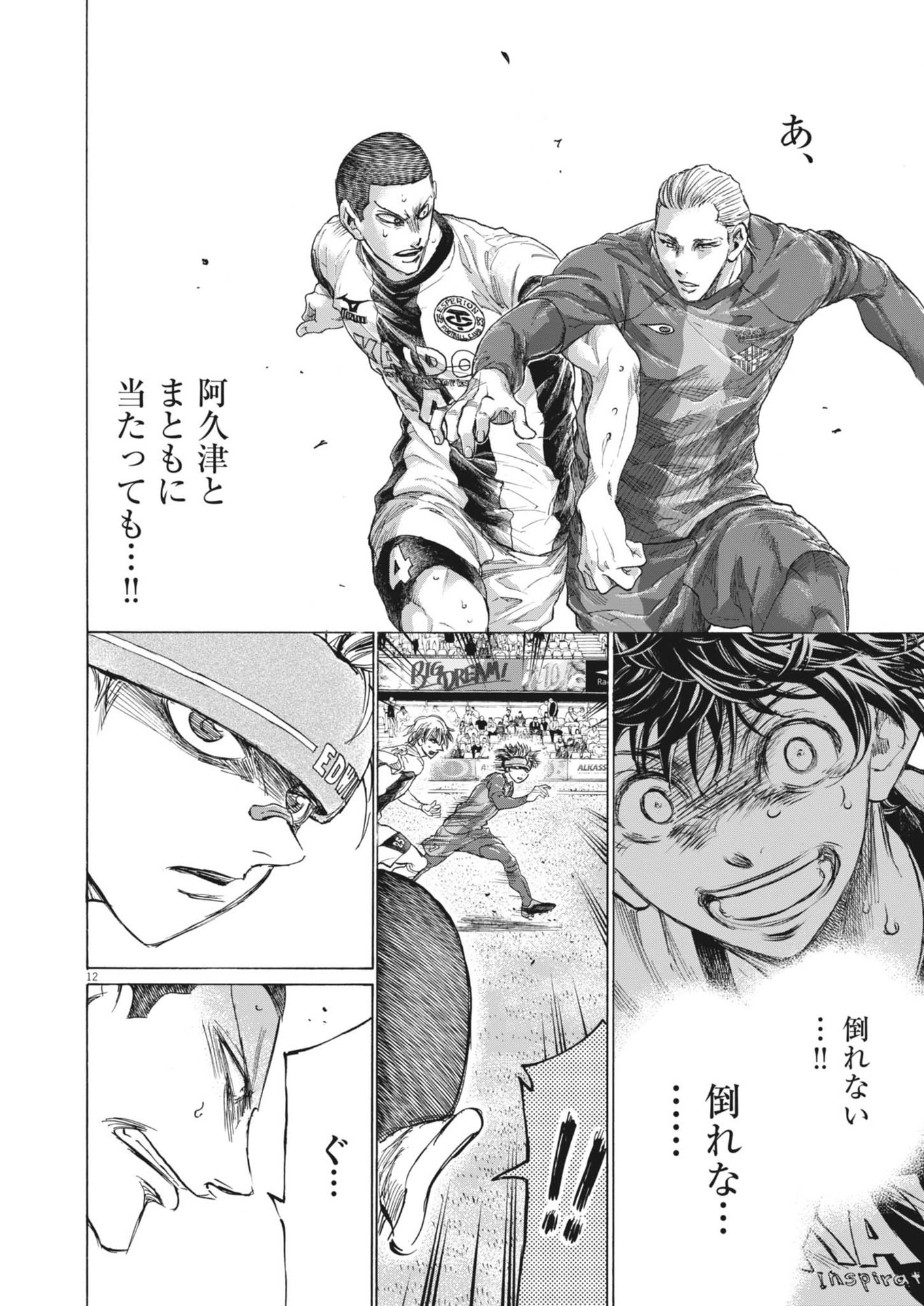 アオアシ Chap 375 - Next Chap 376