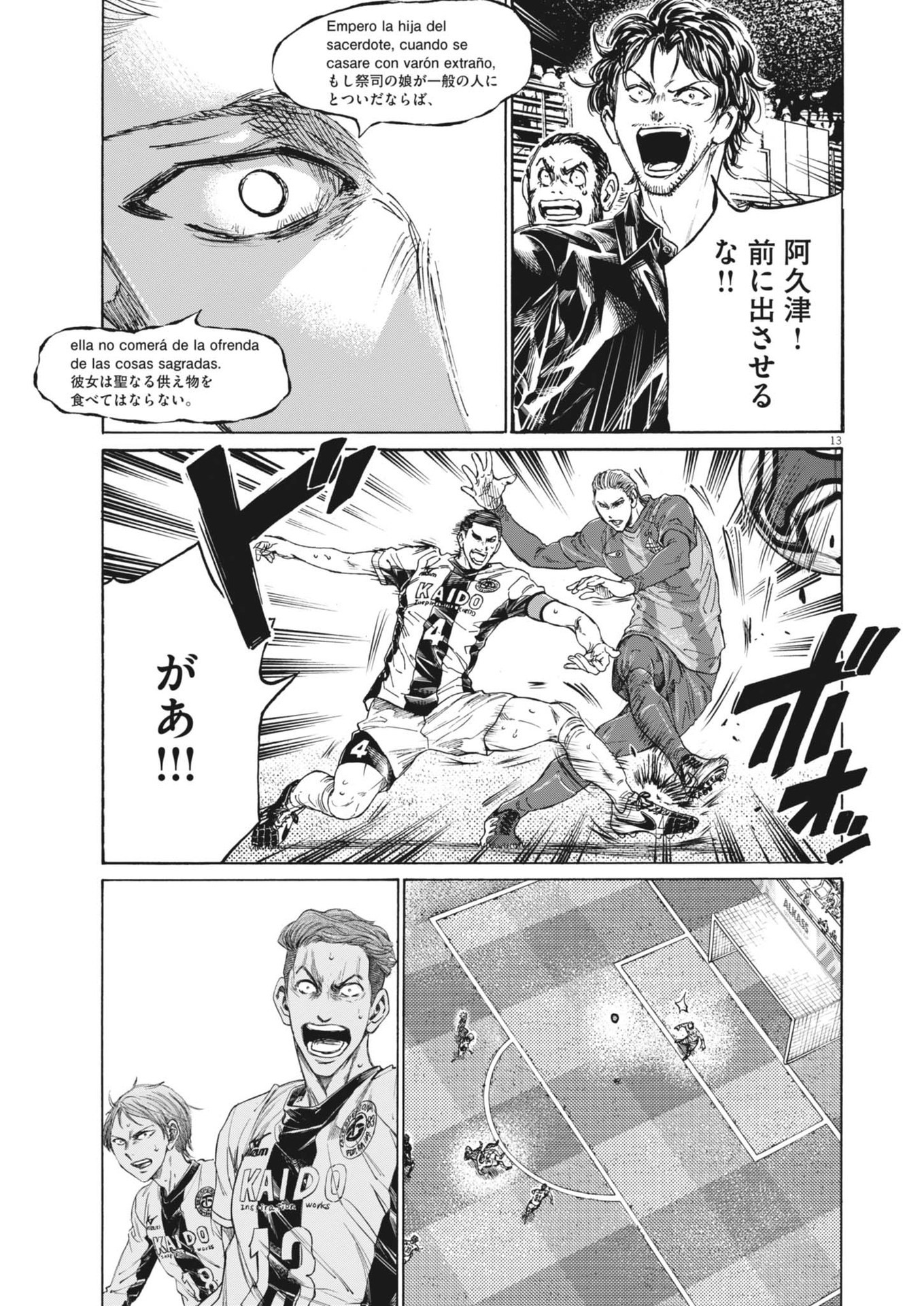 アオアシ Chap 375 - Next Chap 376