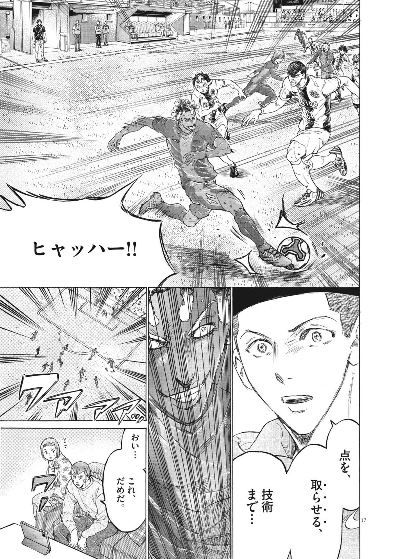 アオアシ Chap 376 - Next Chap 377