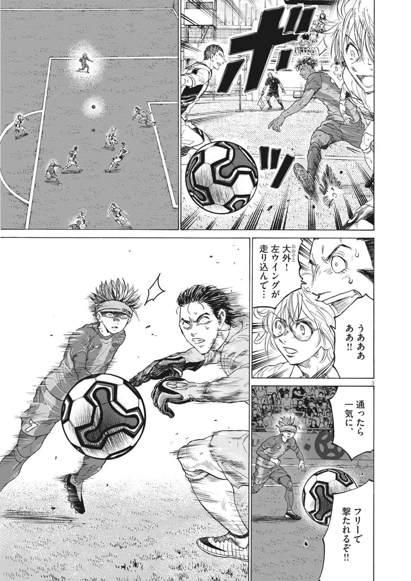 アオアシ Chap 377 - Next Chap 378