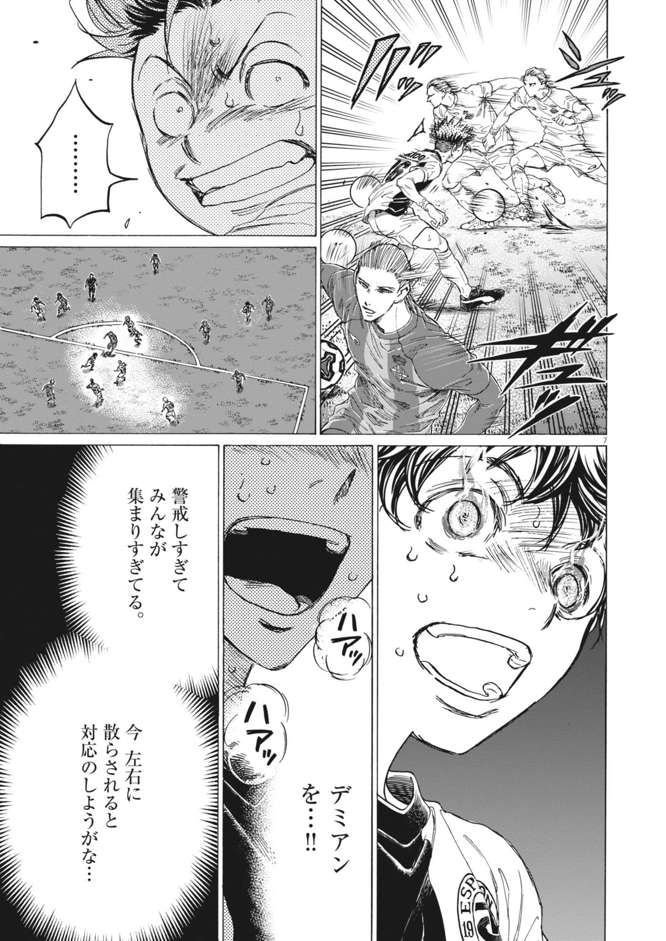 アオアシ Chap 377 - Next Chap 378