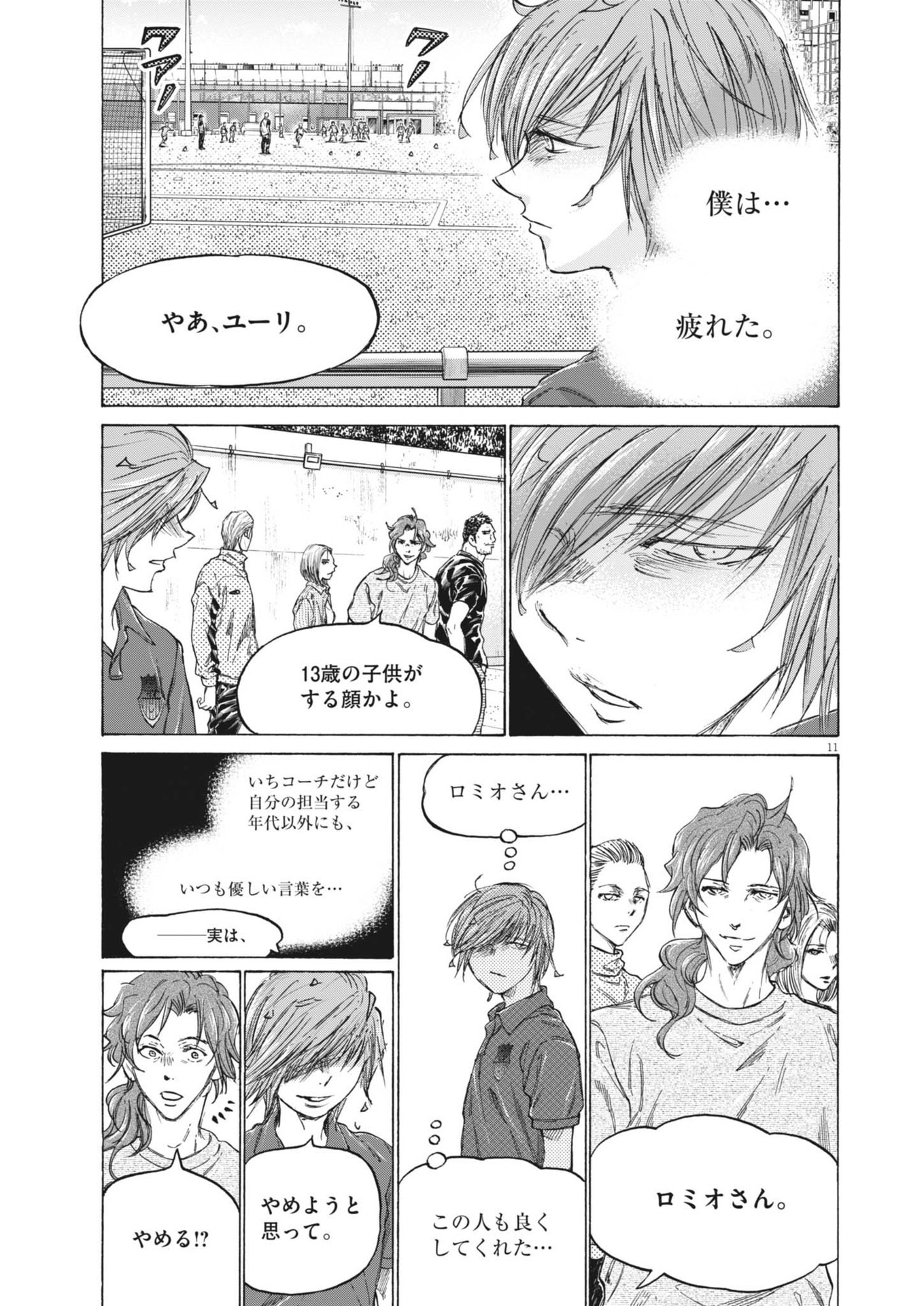 アオアシ Chap 370 - Next Chap 371