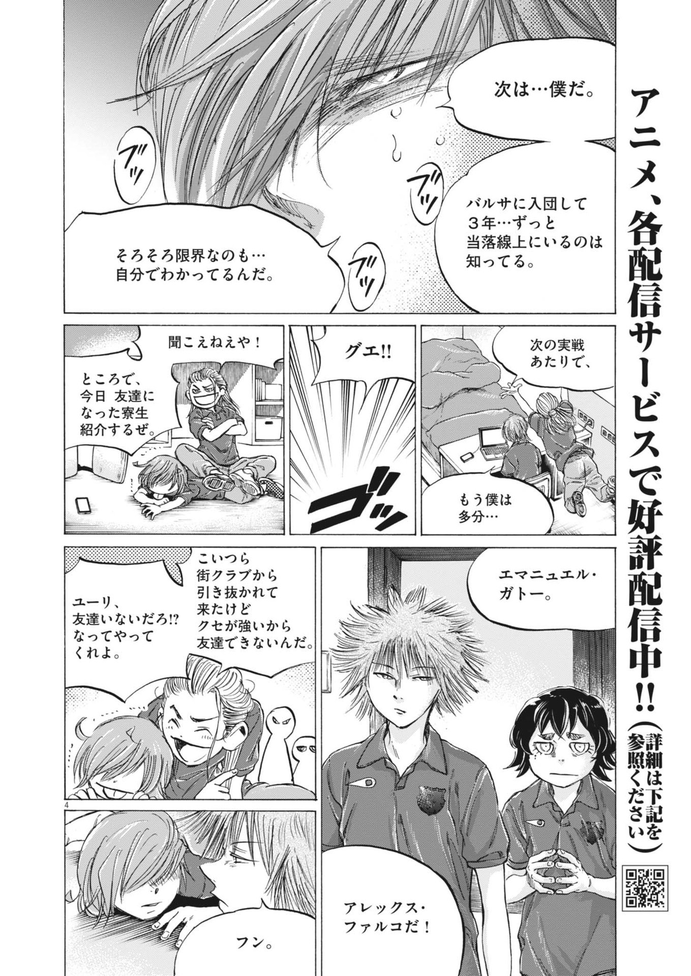 アオアシ Chap 370 - Next Chap 371