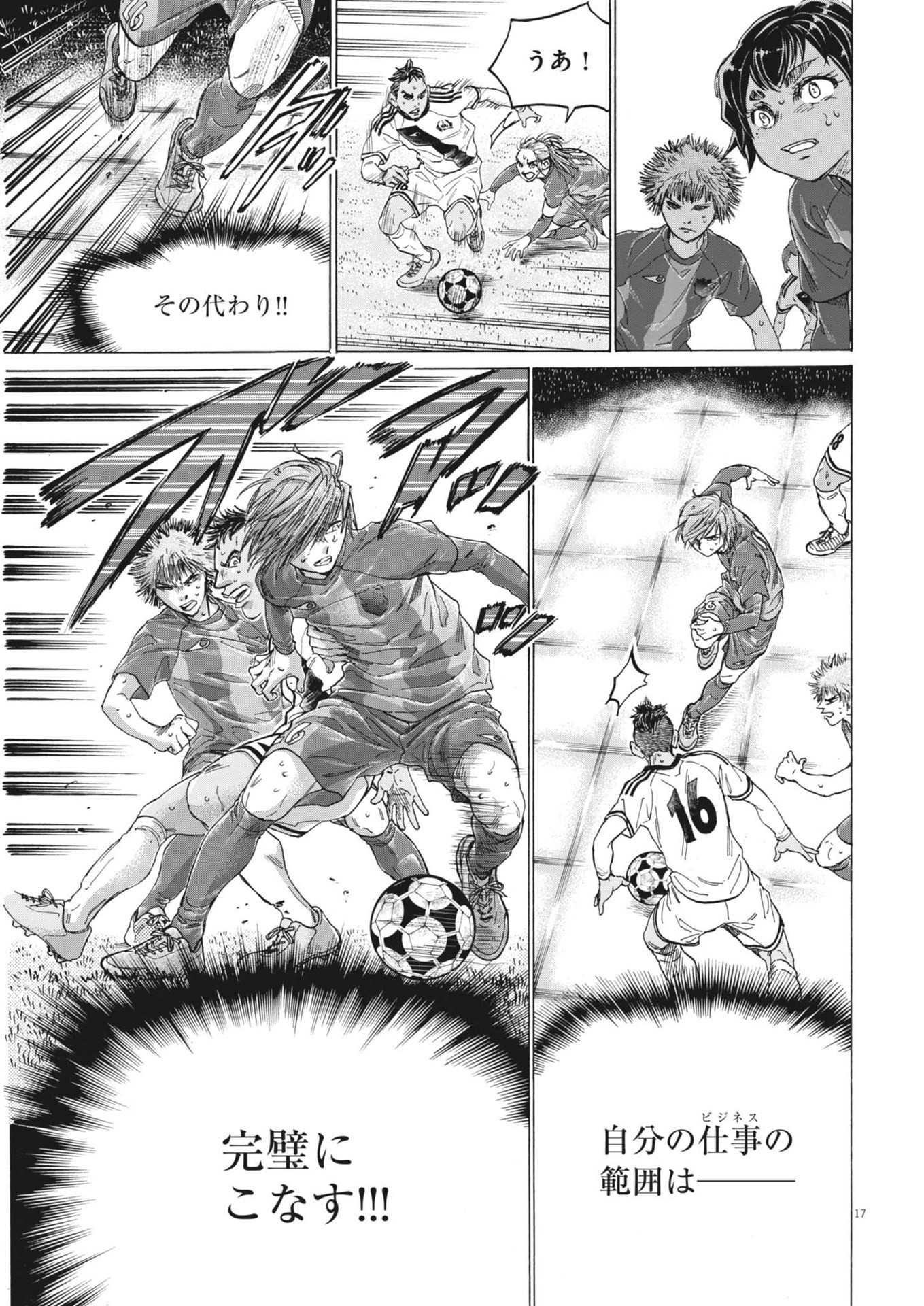 アオアシ Chap 371 - Next Chap 372