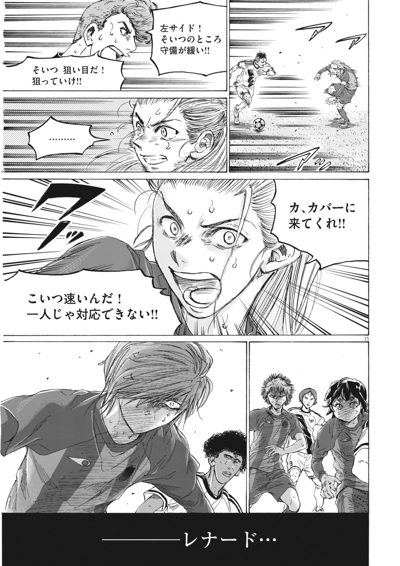 アオアシ Chap 371 - Next Chap 372