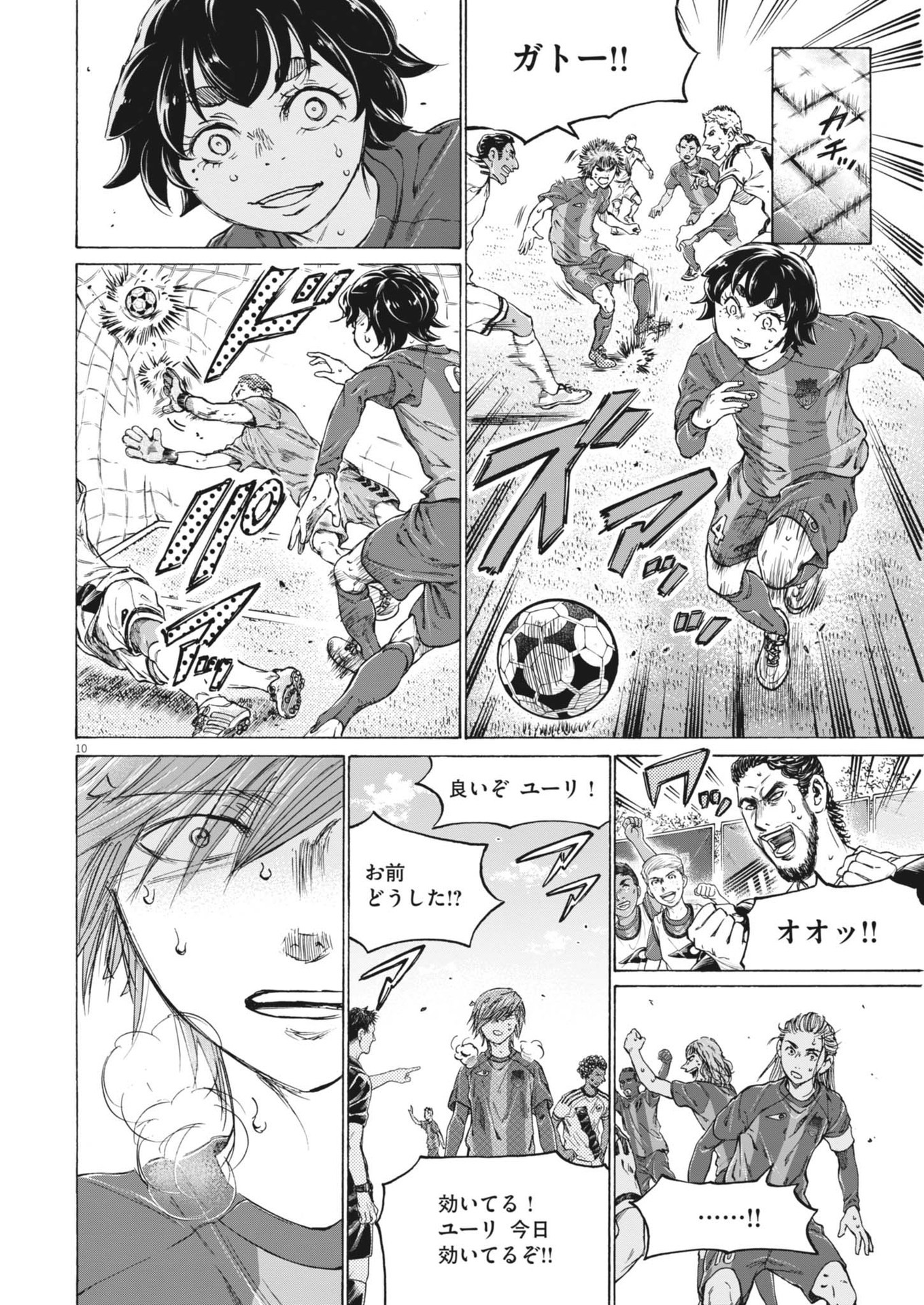 アオアシ Chap 371 - Next Chap 372