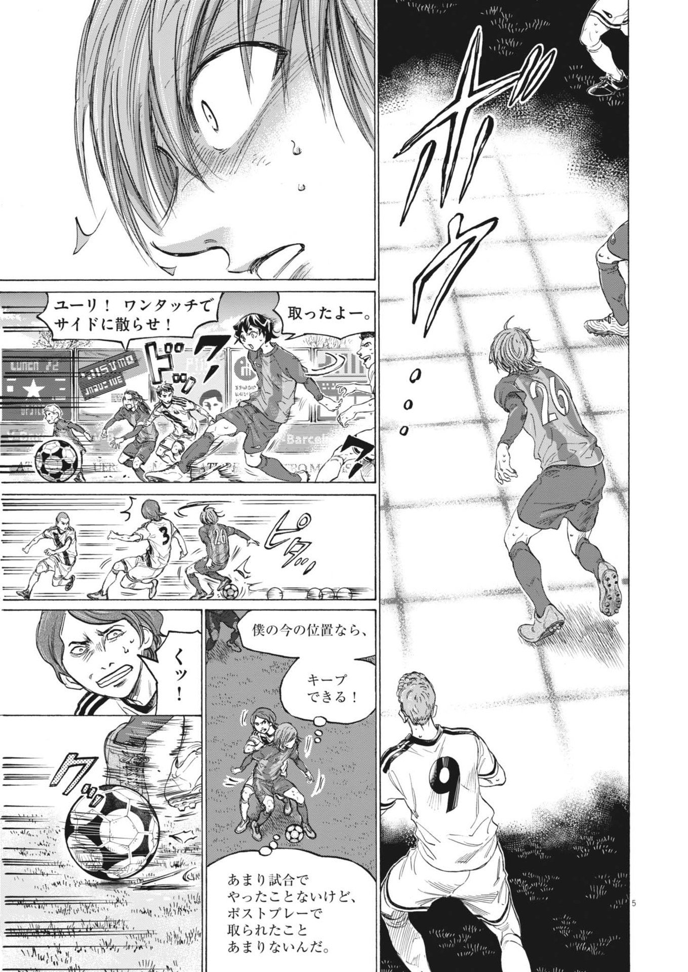 アオアシ Chap 371 - Next Chap 372