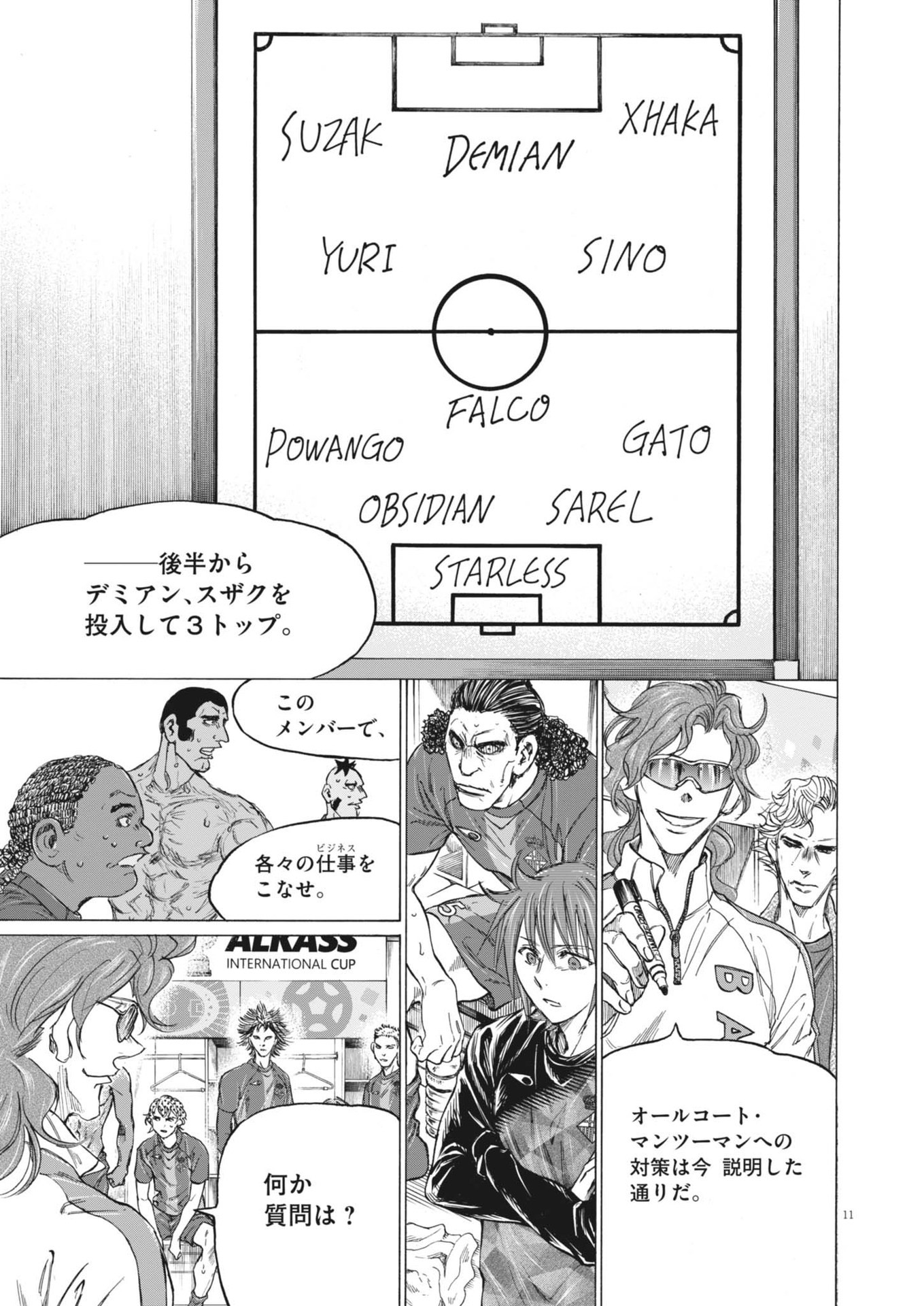 アオアシ Chap 372 - Next Chap 373