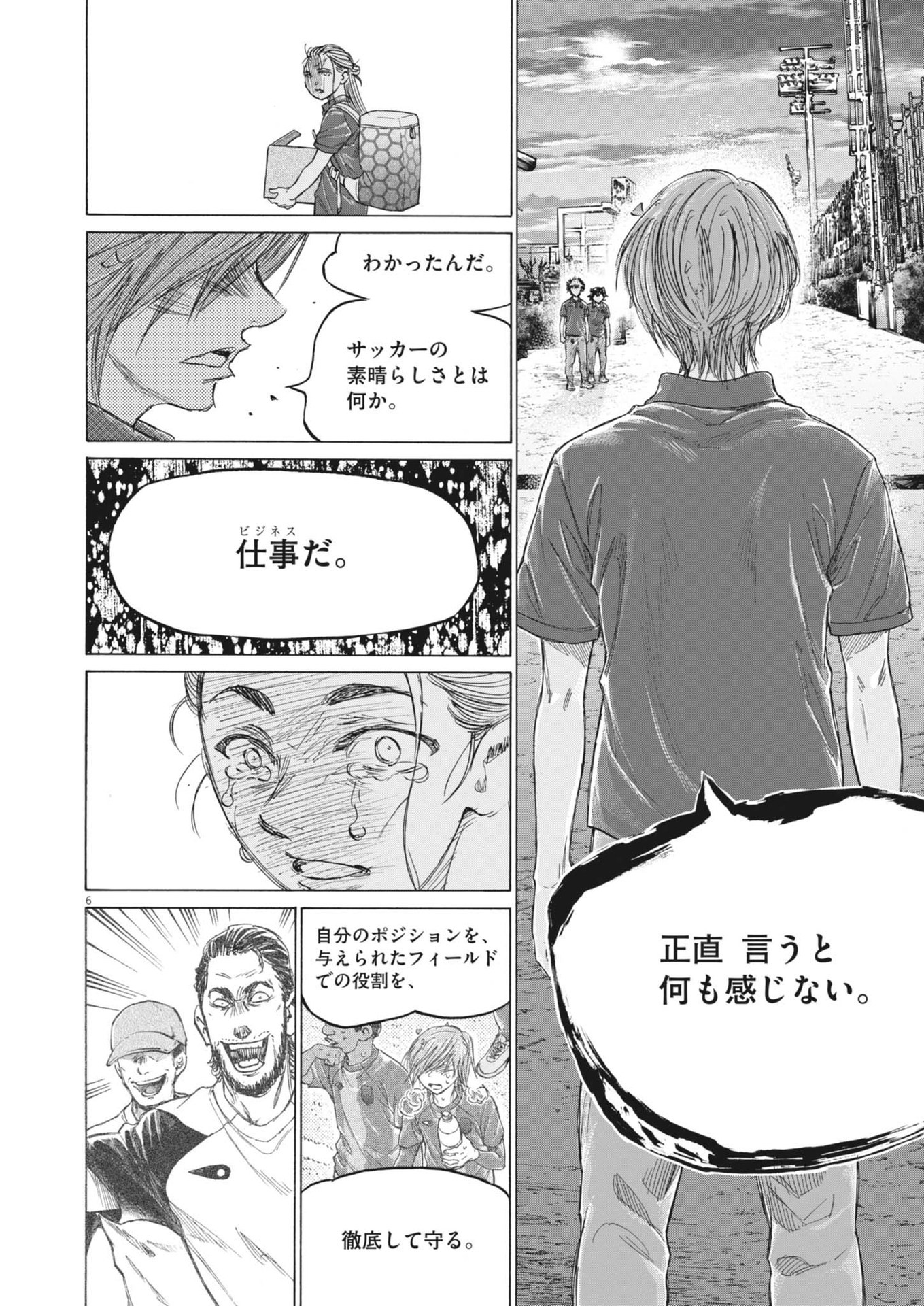 アオアシ Chap 372 - Next Chap 373