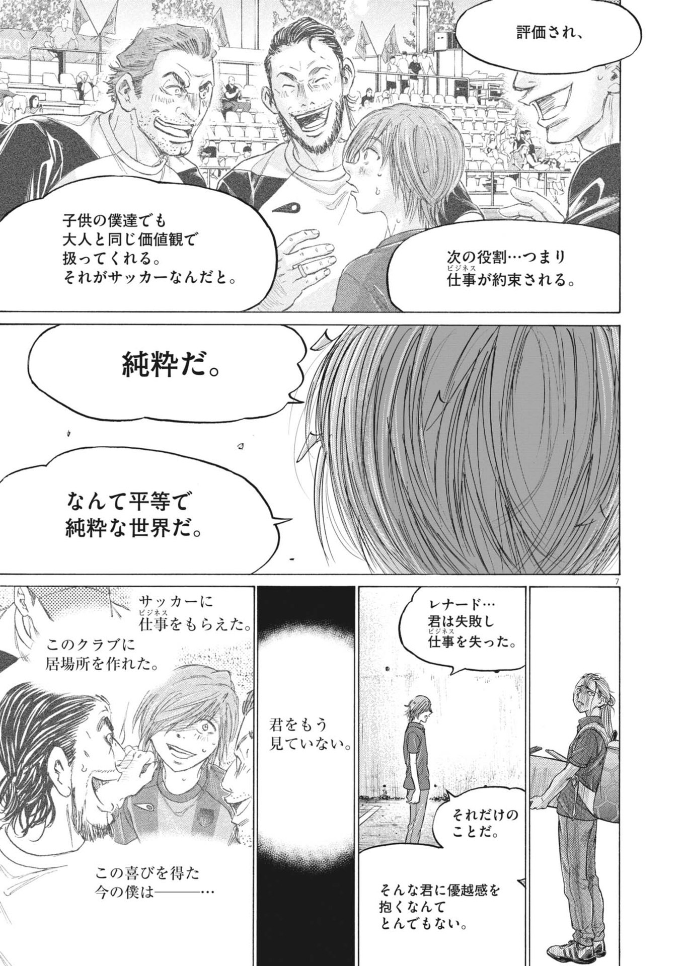 アオアシ Chap 372 - Next Chap 373