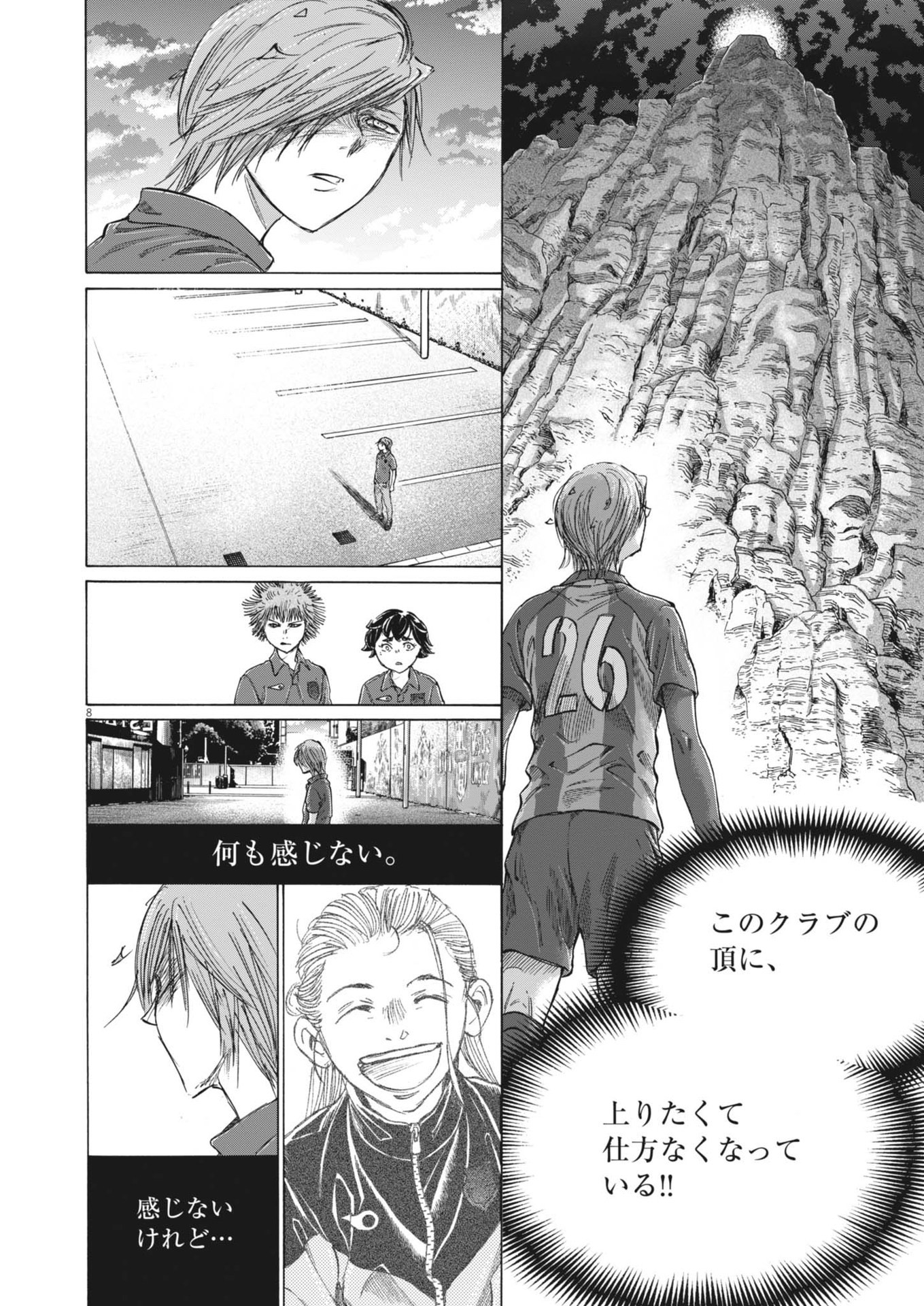 アオアシ Chap 372 - Next Chap 373