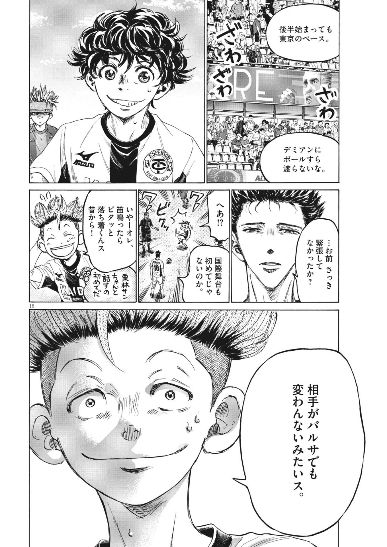 アオアシ Chap 373 - Next Chap 374