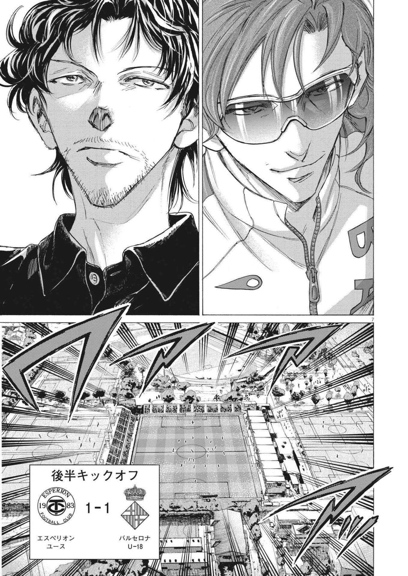 アオアシ Chap 373 - Next Chap 374