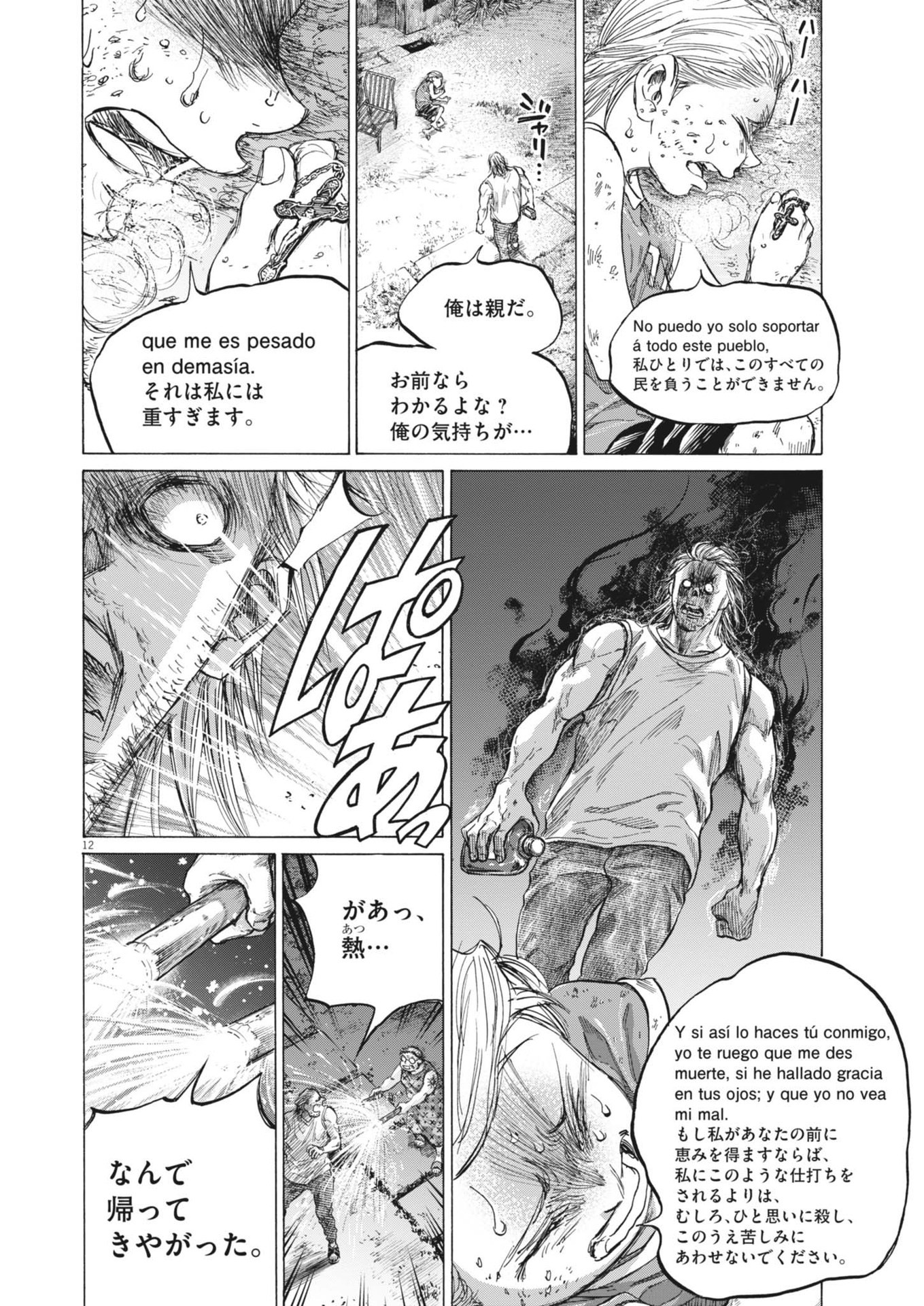 アオアシ Chap 388 - Next Chap 389