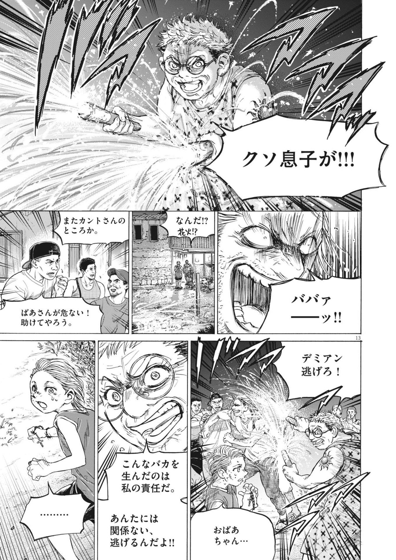 アオアシ Chap 388 - Next Chap 389
