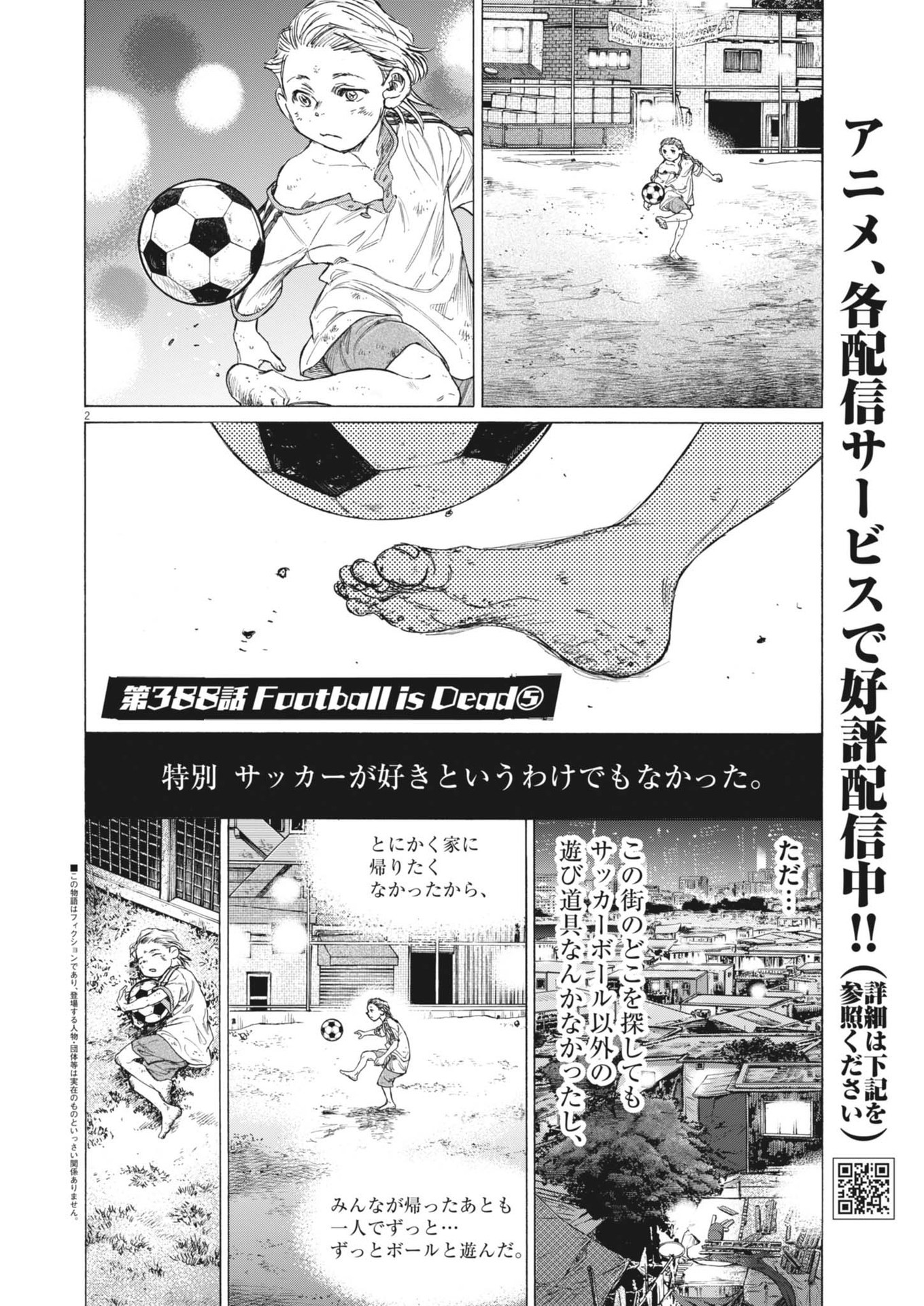 アオアシ Chap 388 - Next Chap 389