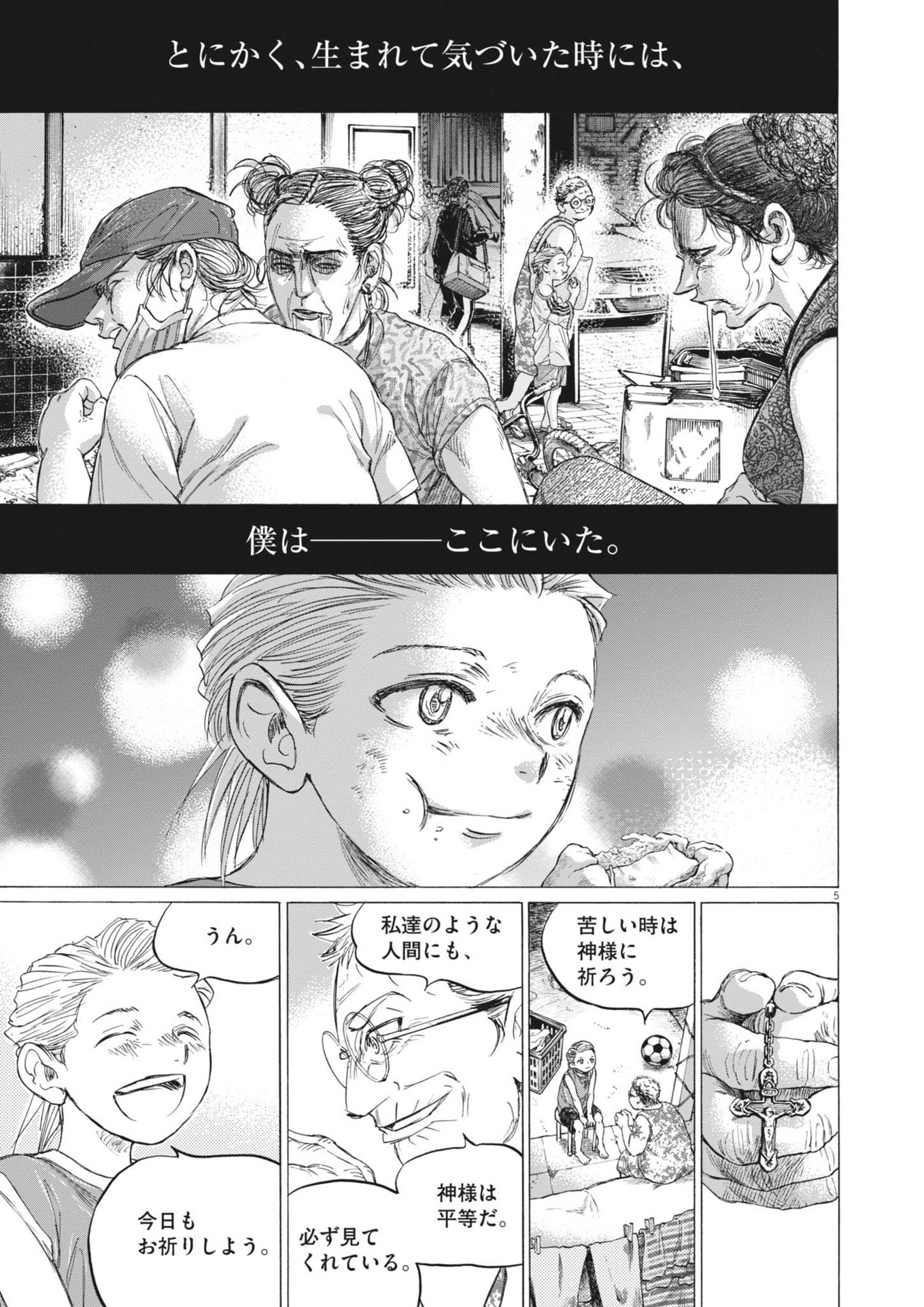 アオアシ Chap 388 - Next Chap 389