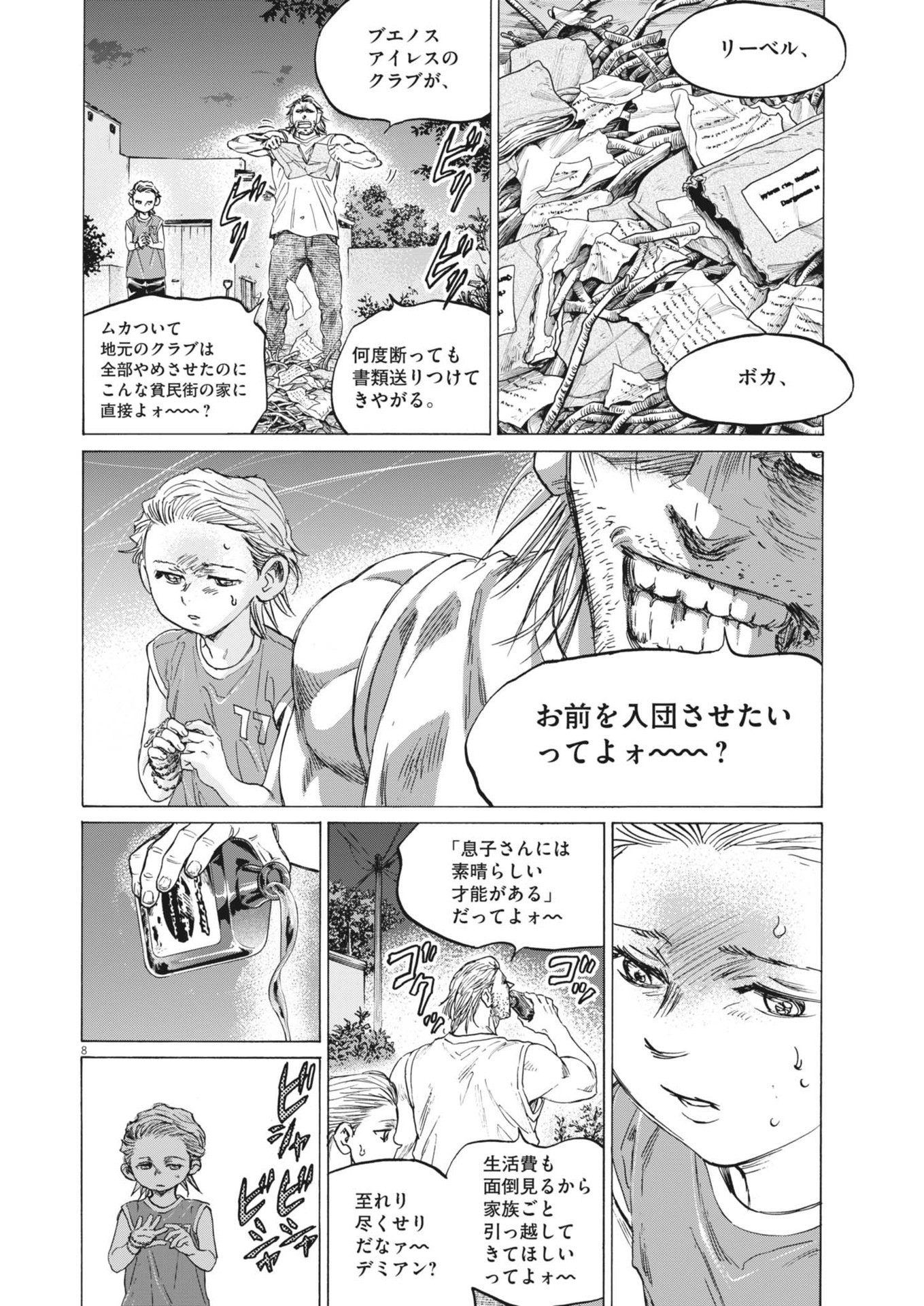 アオアシ Chap 388 - Next Chap 389
