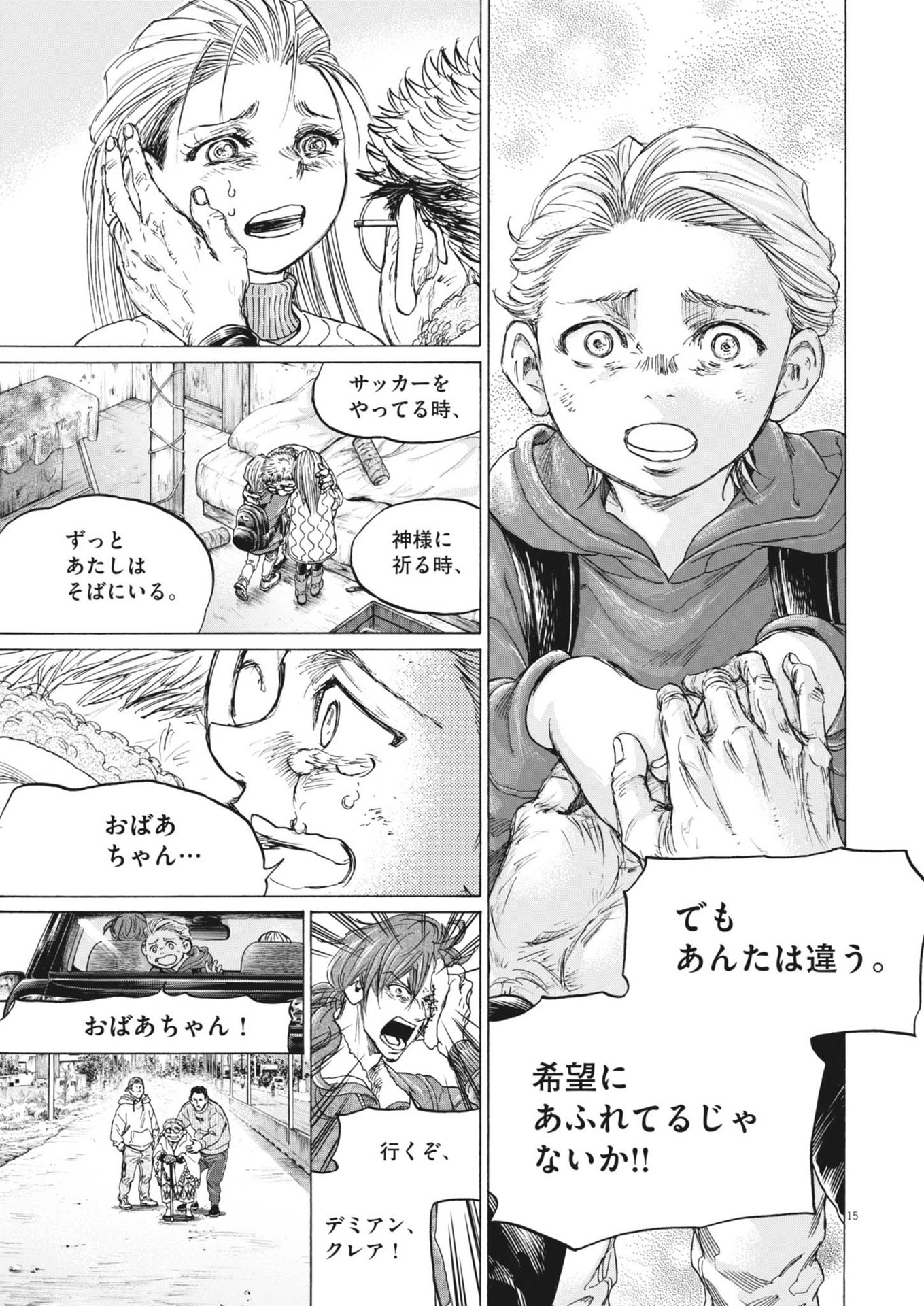 アオアシ Chap 389 - Next Chap 390