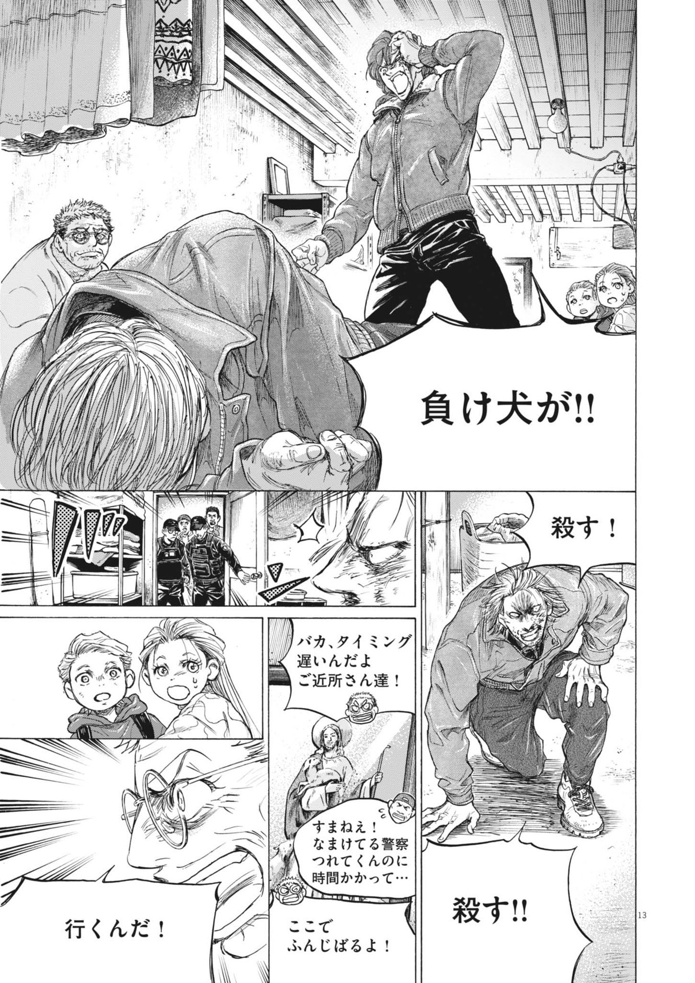 アオアシ Chap 389 - Next Chap 390