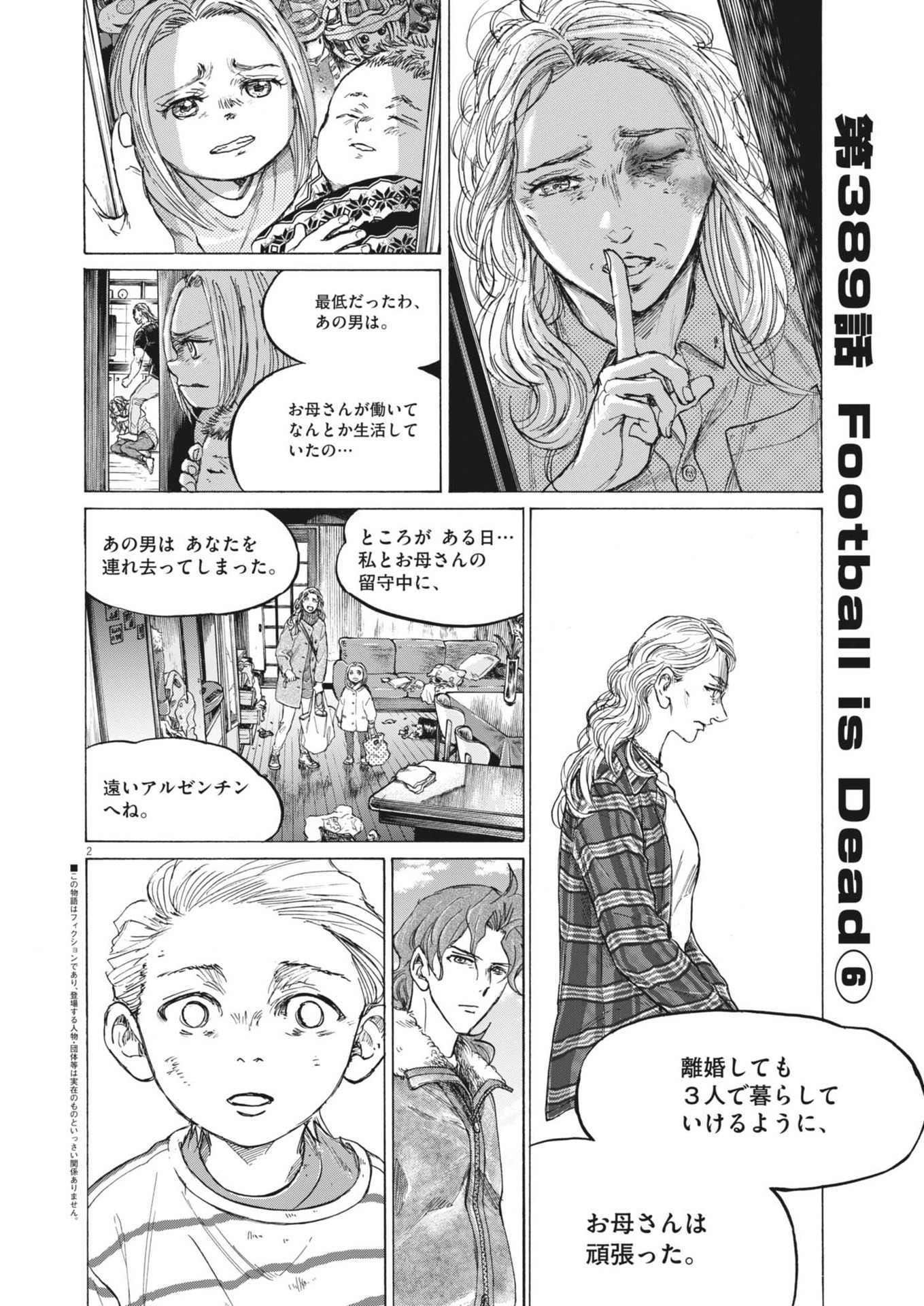 アオアシ Chap 389 - Next Chap 390
