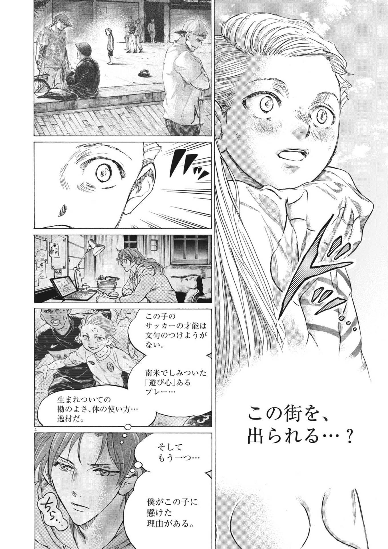 アオアシ Chap 389 - Next Chap 390