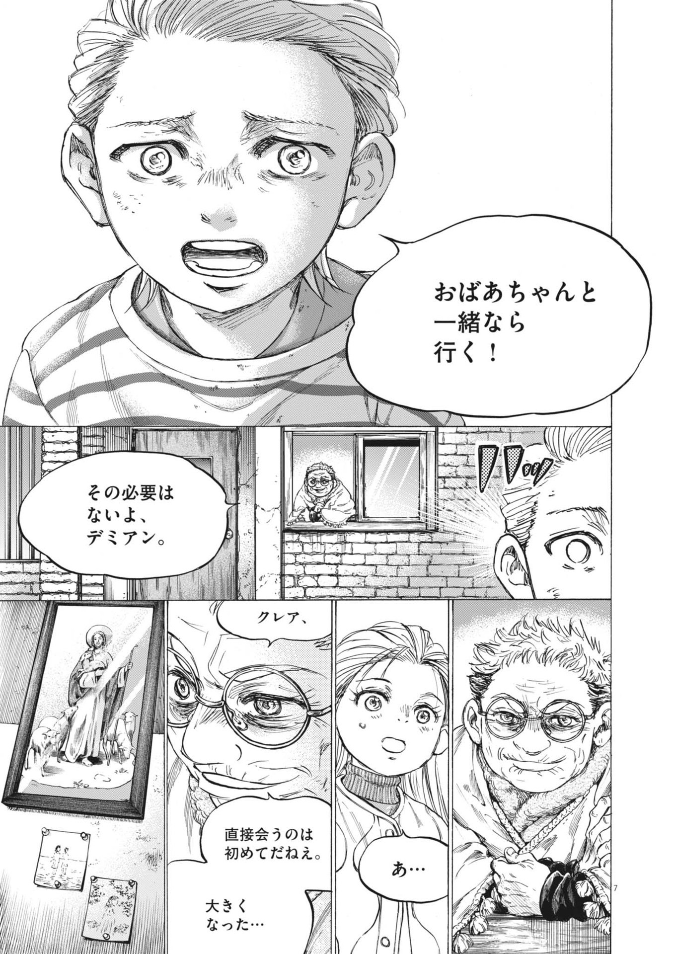 アオアシ Chap 389 - Next Chap 390