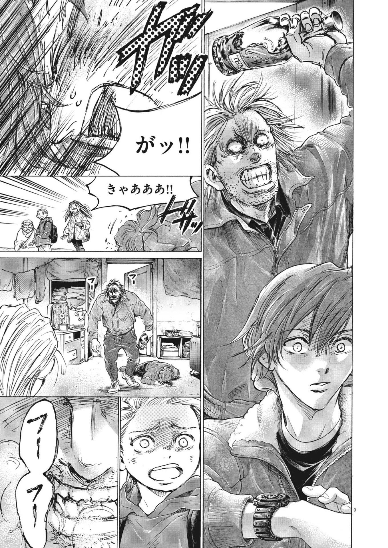 アオアシ Chap 389 - Next Chap 390