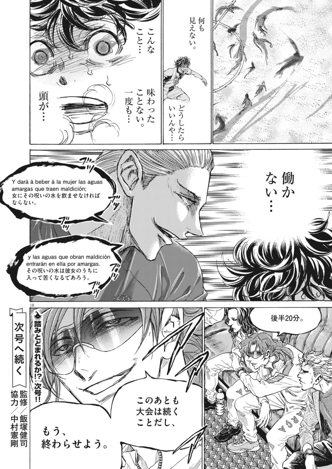 アオアシ Chap 384 - Next Chap 385