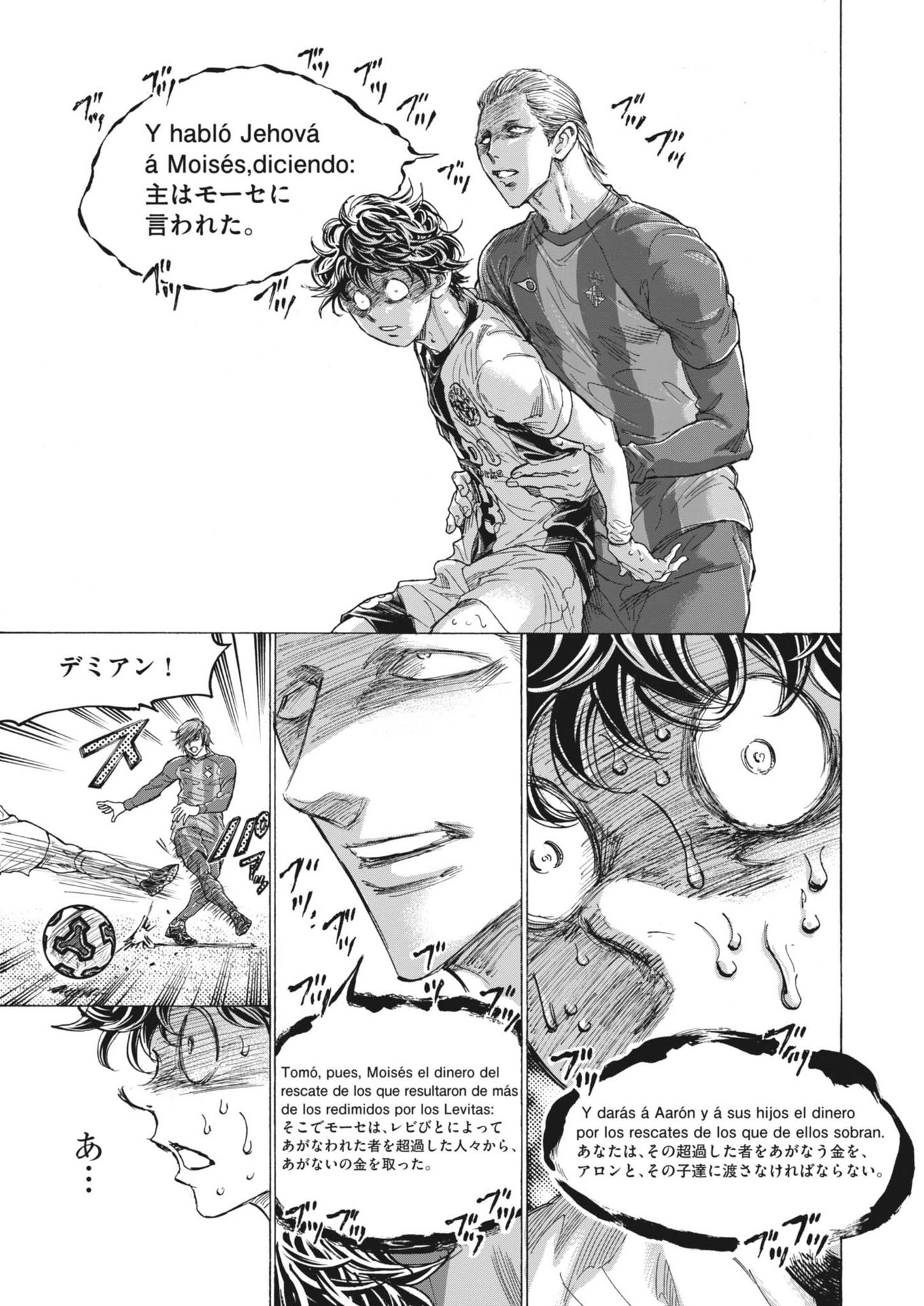 アオアシ Chap 384 - Next Chap 385