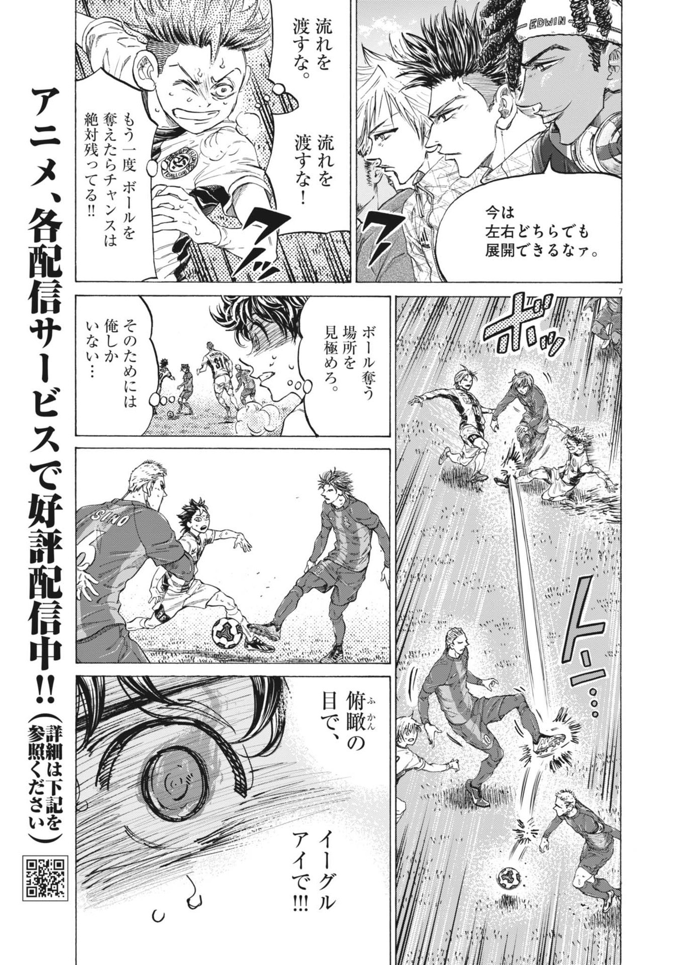 アオアシ Chap 384 - Next Chap 385