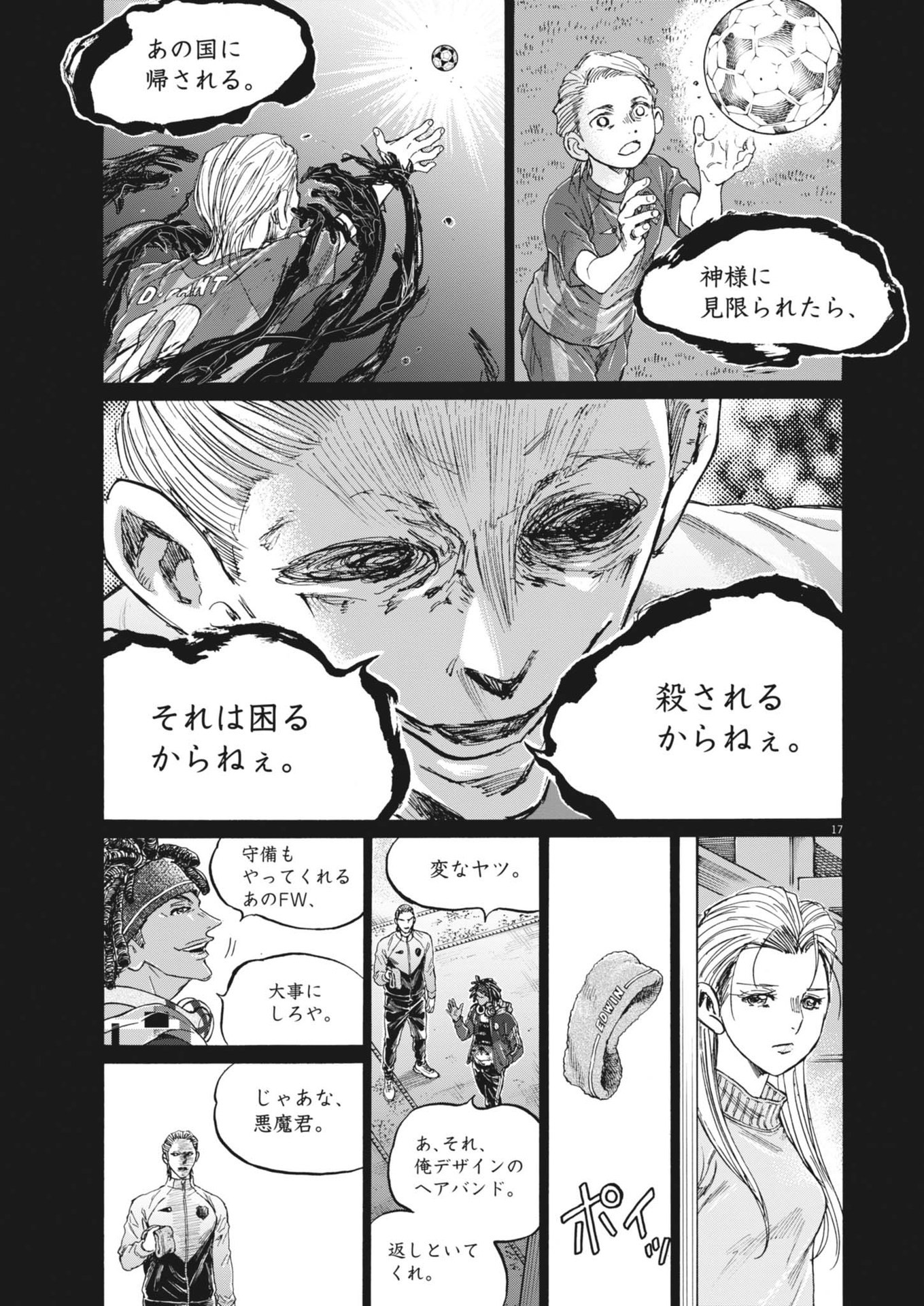 アオアシ Chap 385 - Next Chap 386