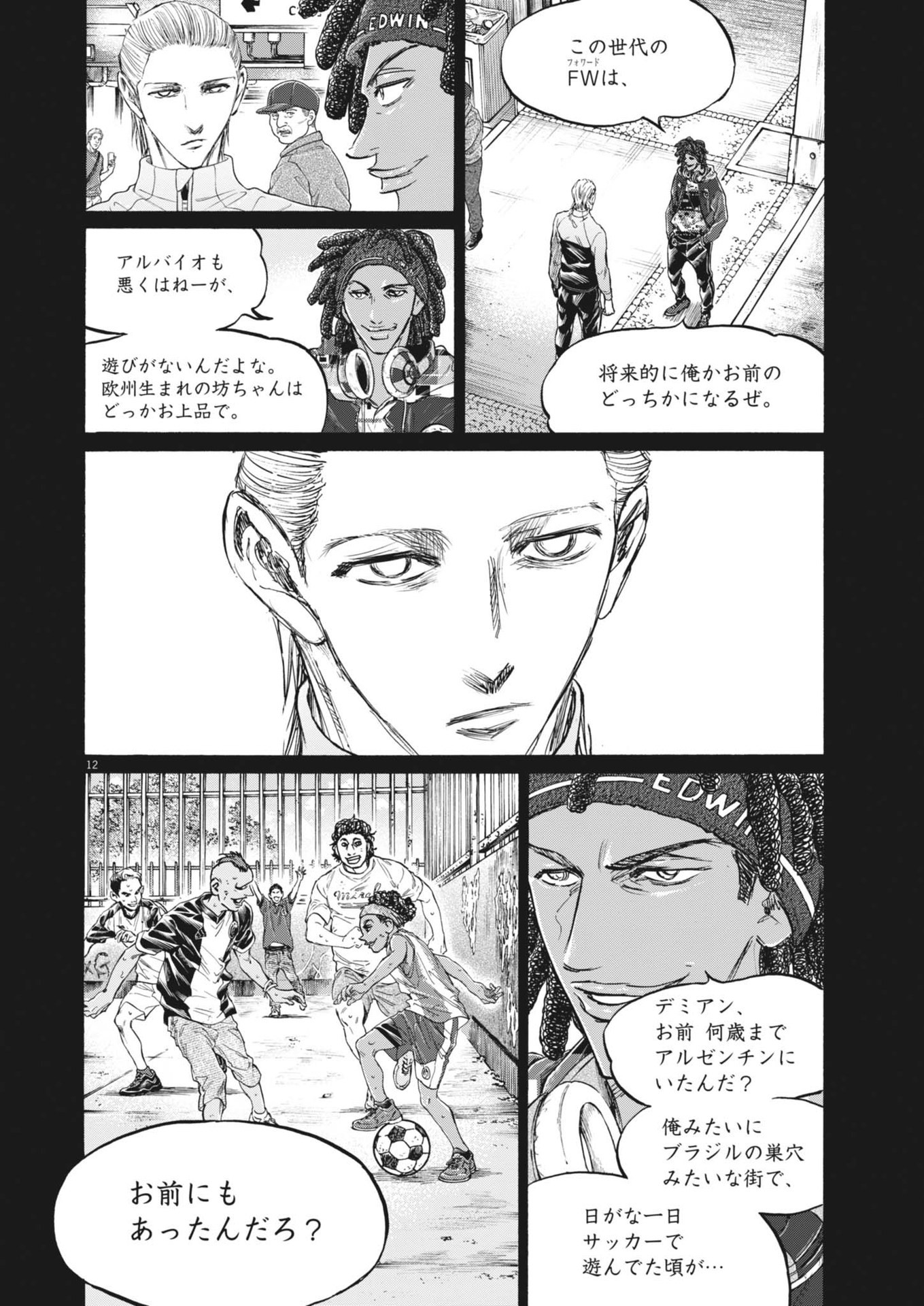 アオアシ Chap 385 - Next Chap 386