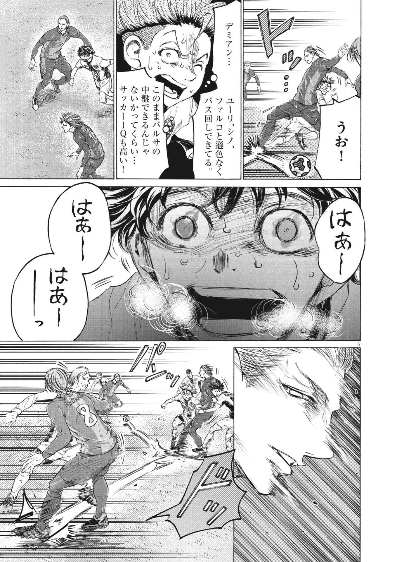 アオアシ Chap 385 - Next Chap 386