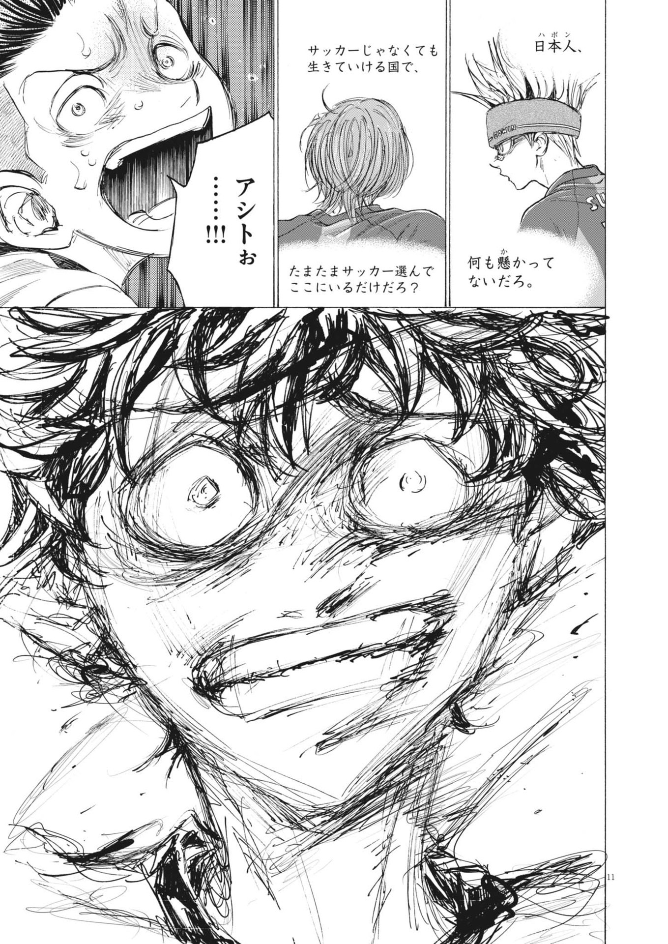 アオアシ Chap 387 - Next Chap 388