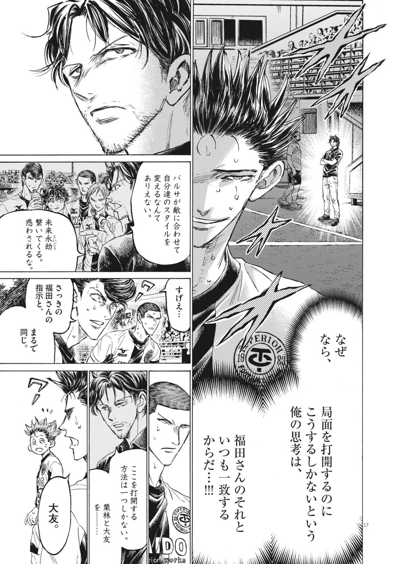 アオアシ Chap 380 - Next Chap 381