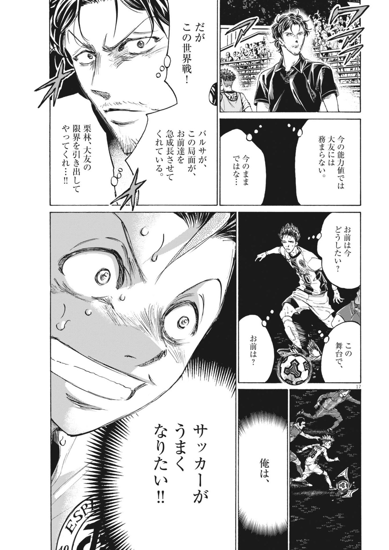 アオアシ Chap 381 - Next Chap 382