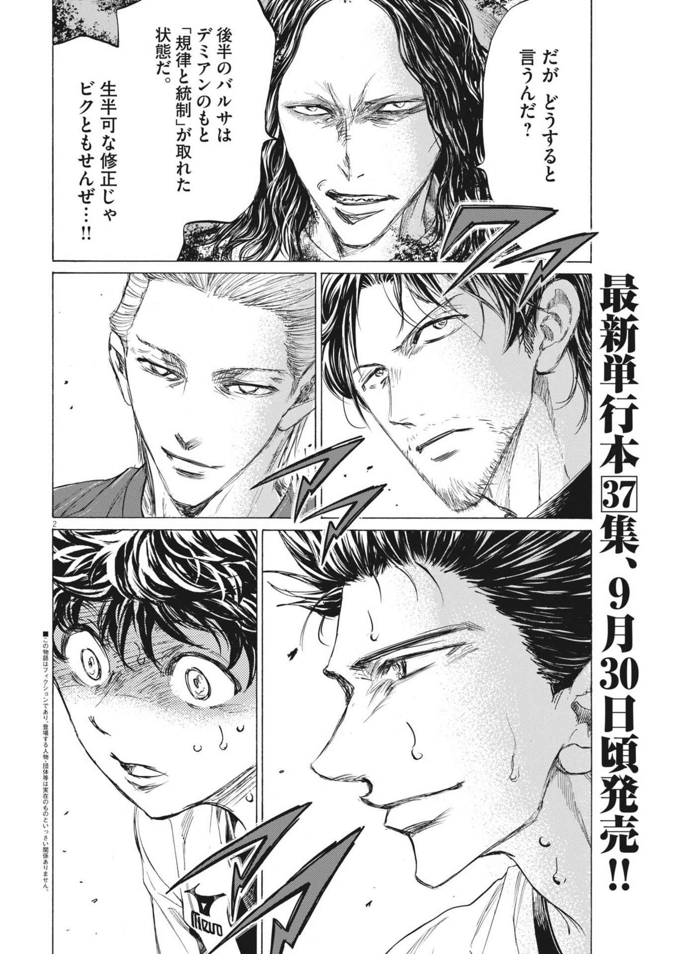 アオアシ Chap 381 - Next Chap 382