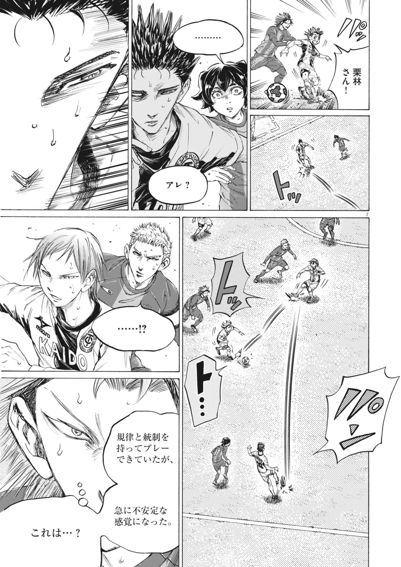 アオアシ Chap 381 - Next Chap 382