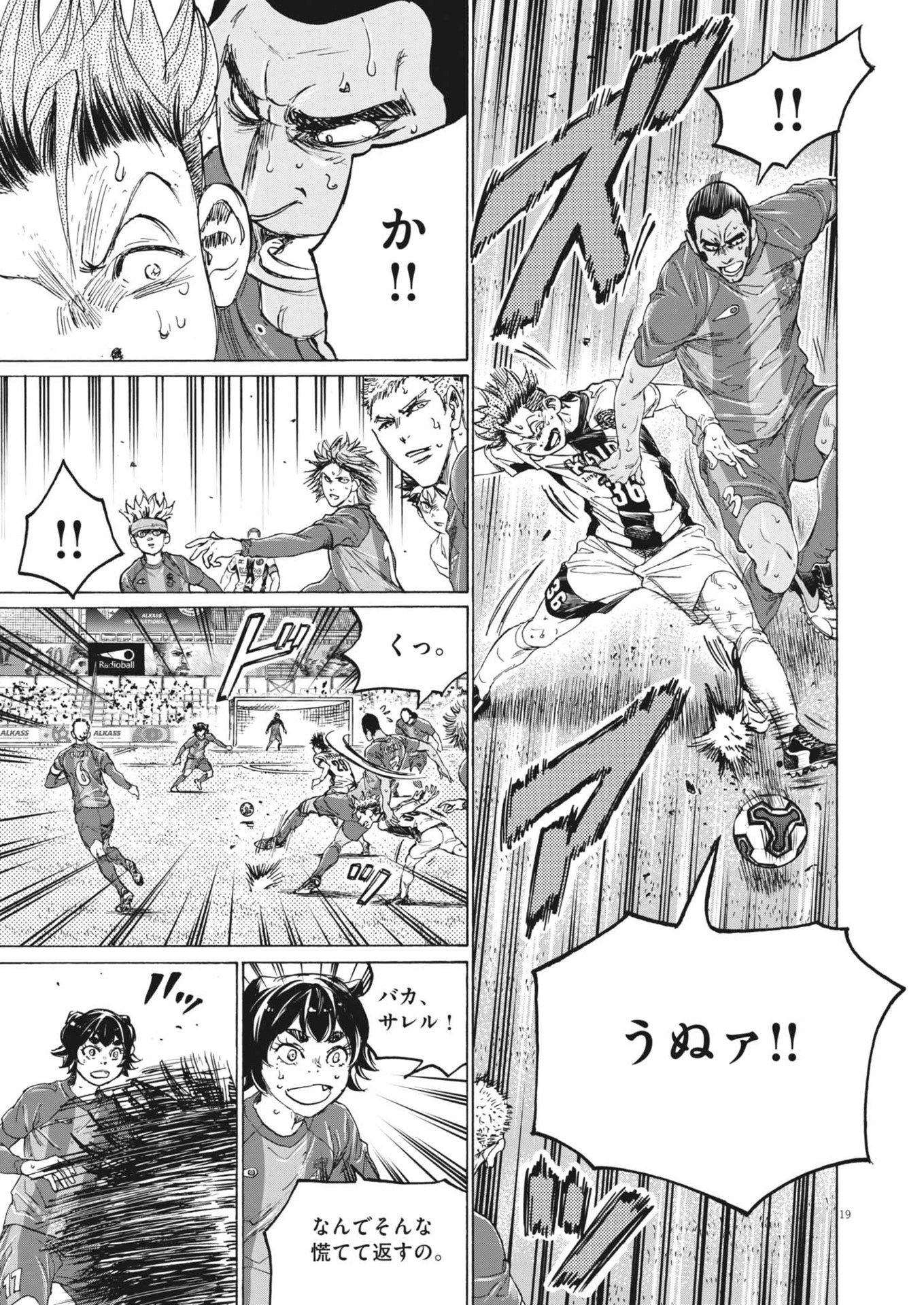 アオアシ Chap 382 - Next Chap 383