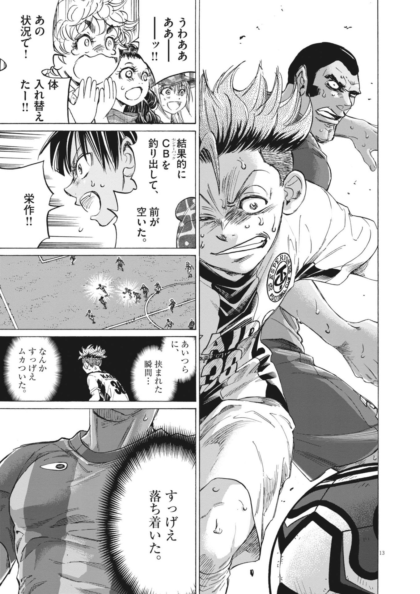 アオアシ Chap 382 - Next Chap 383